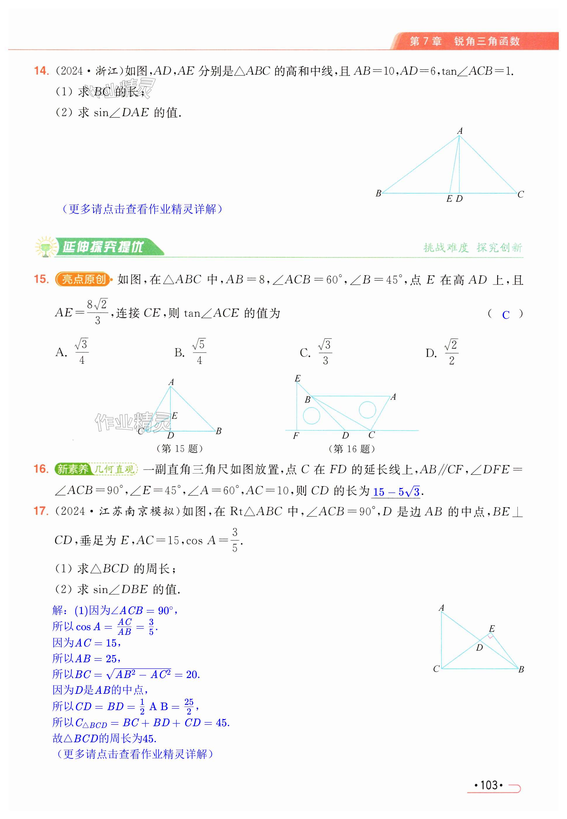 第103页