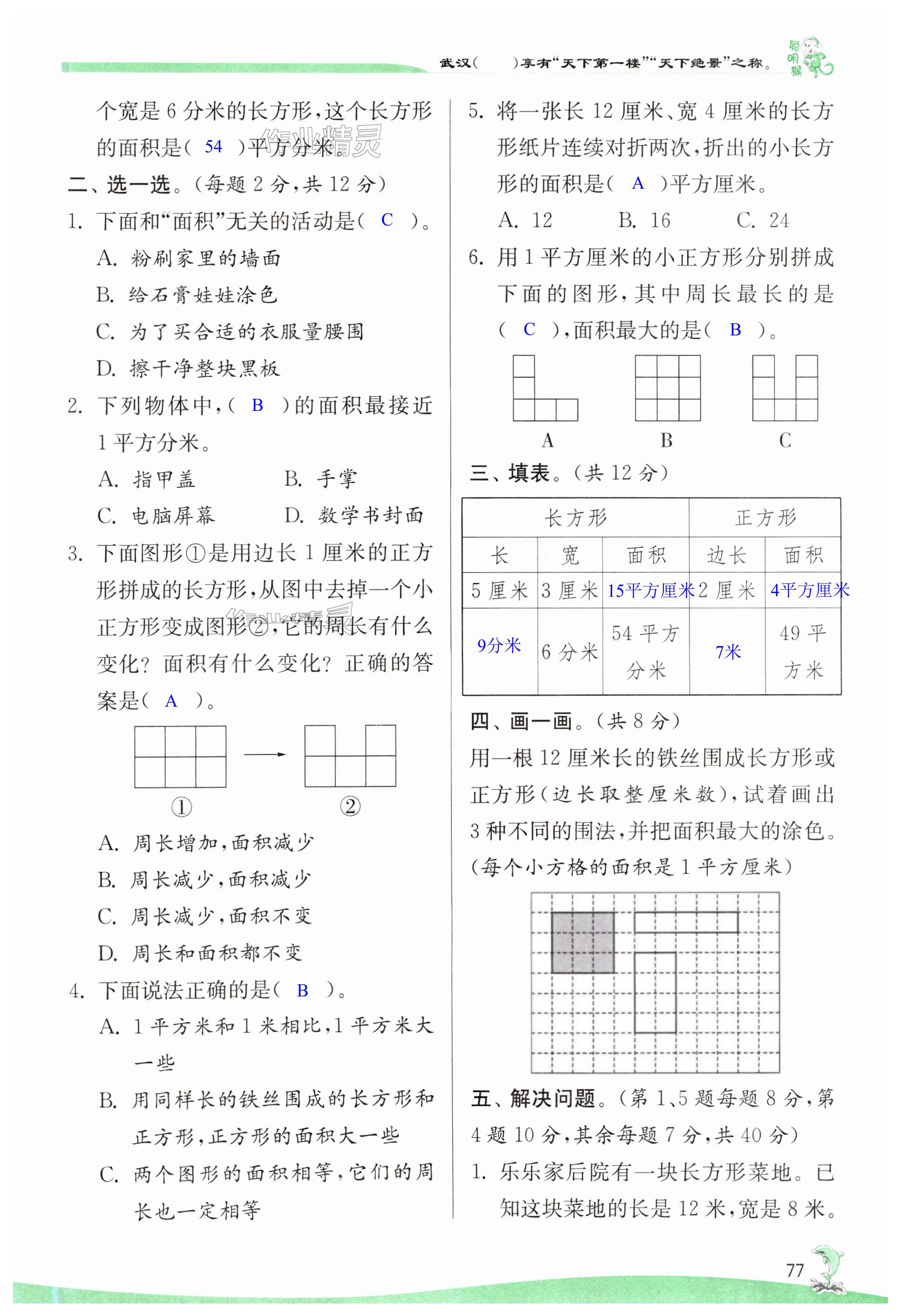 第77页