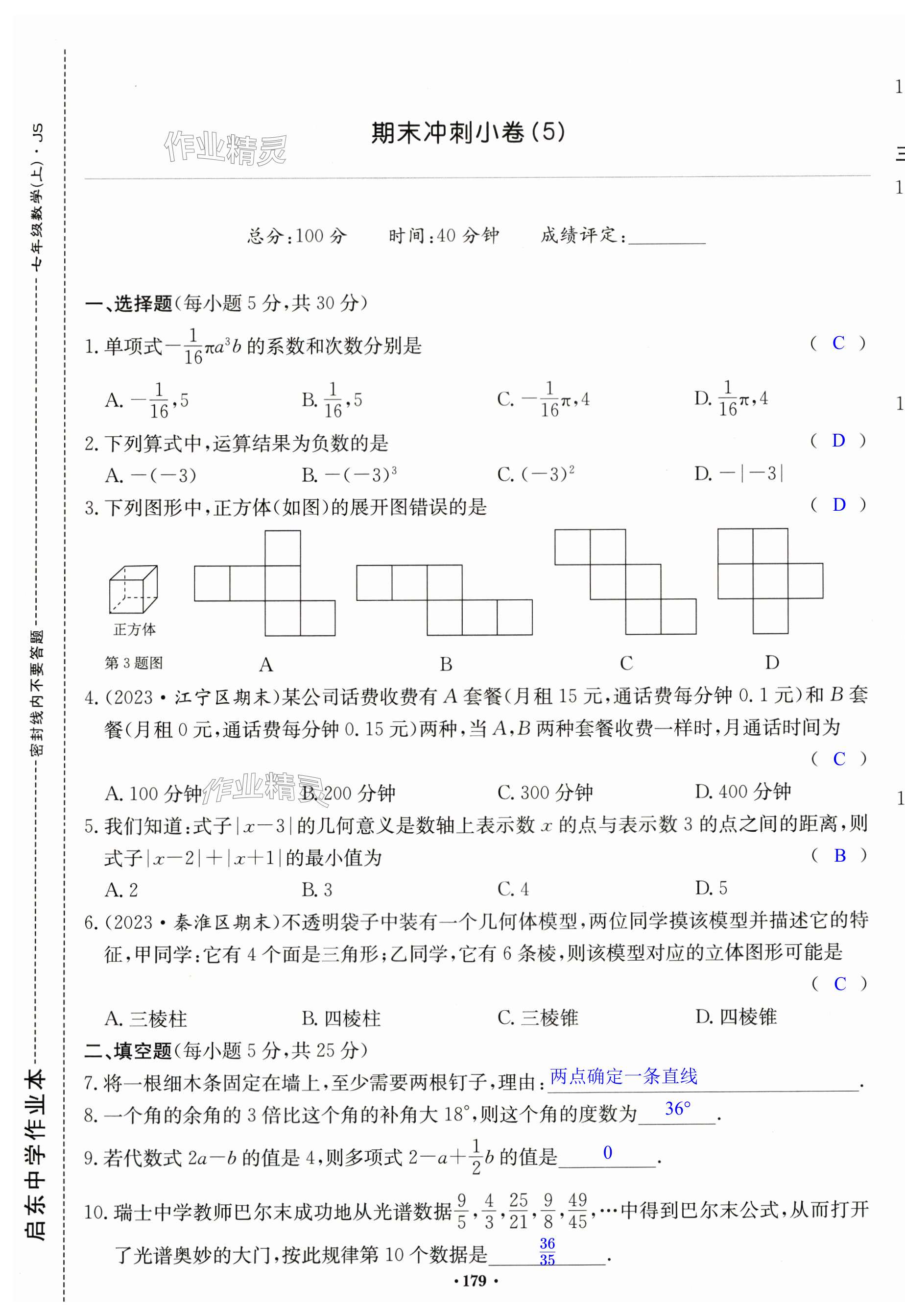 第29页