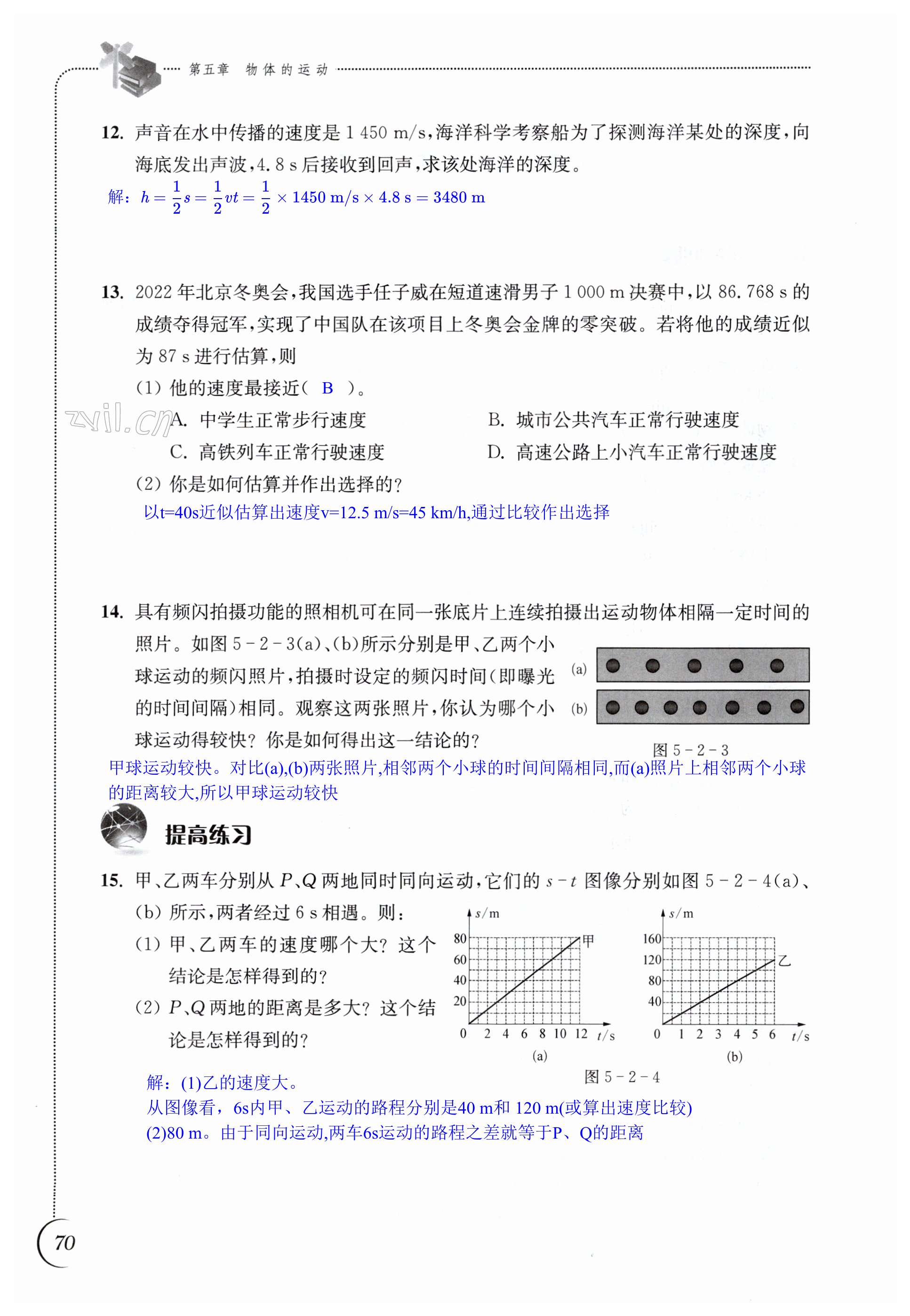 第70页