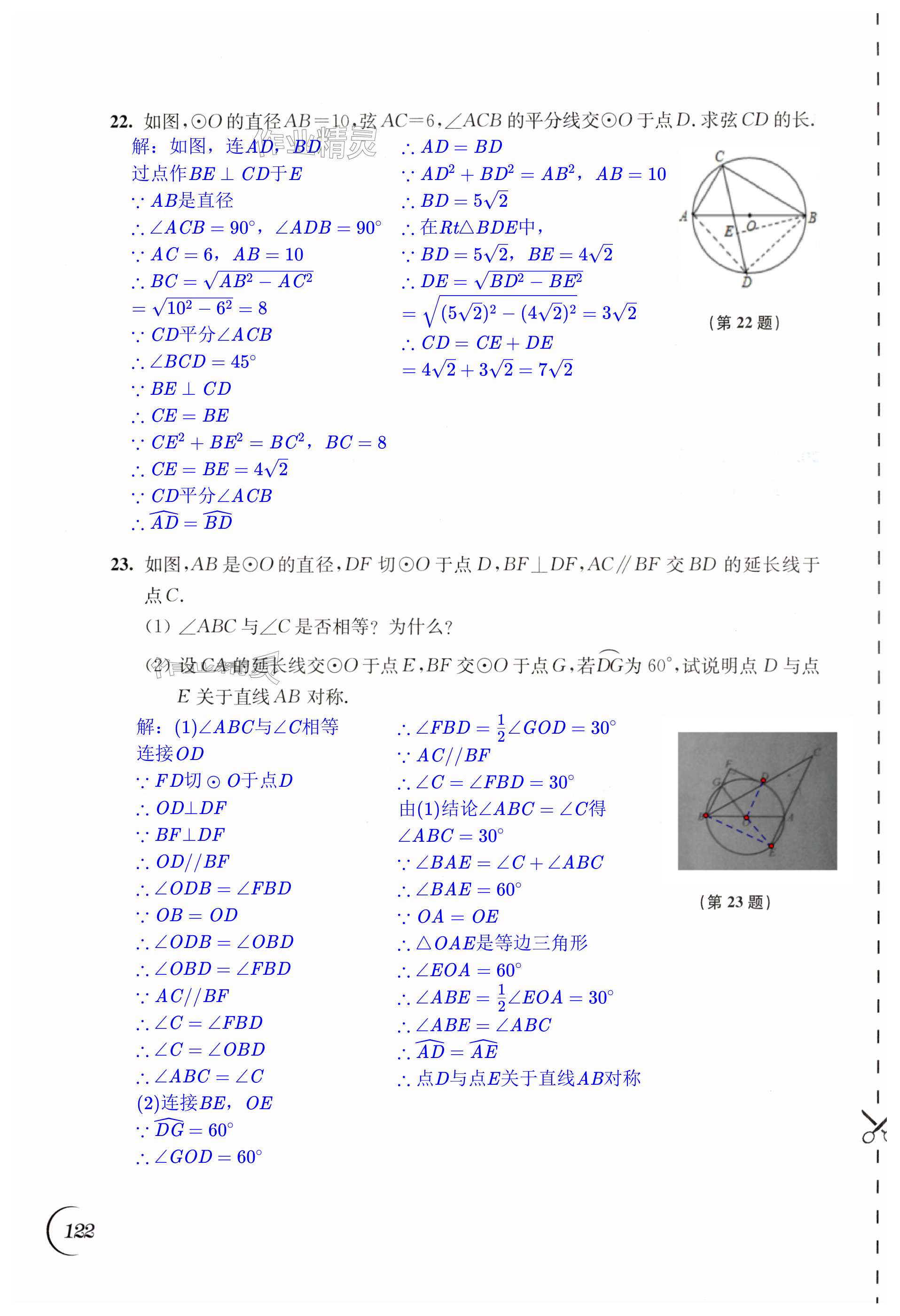 第122页