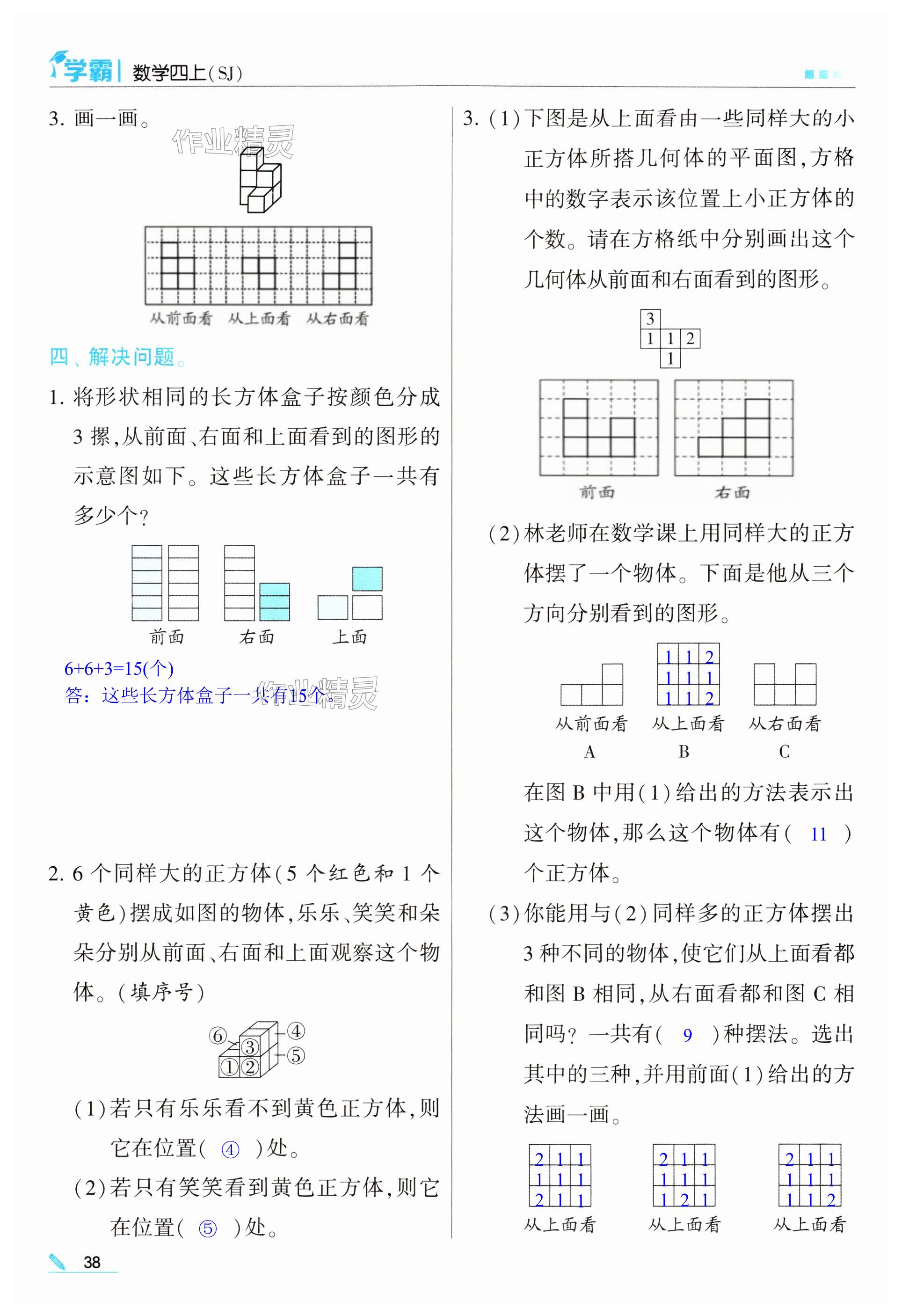 第38页