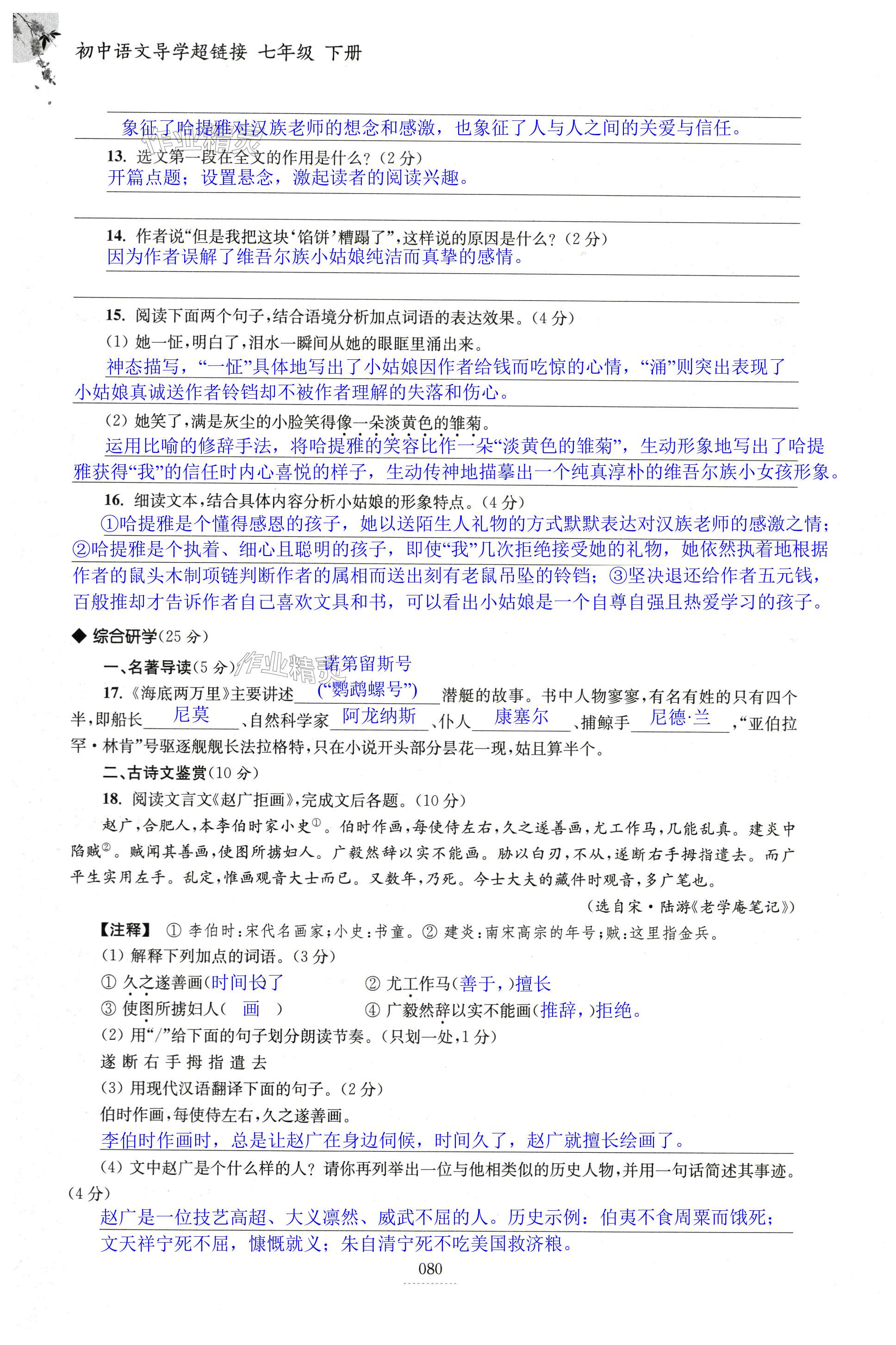 第80页