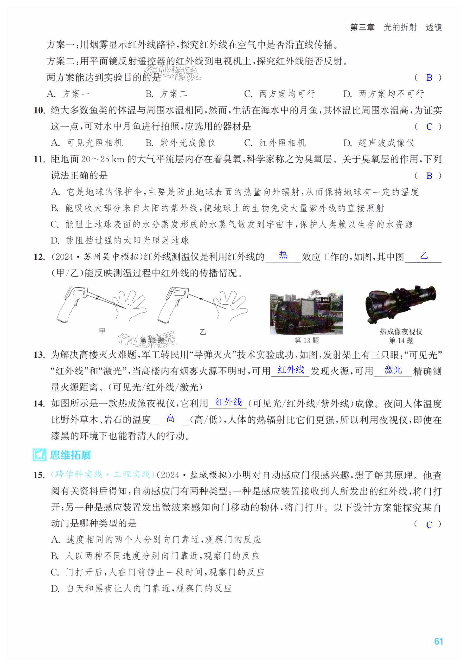 第61页