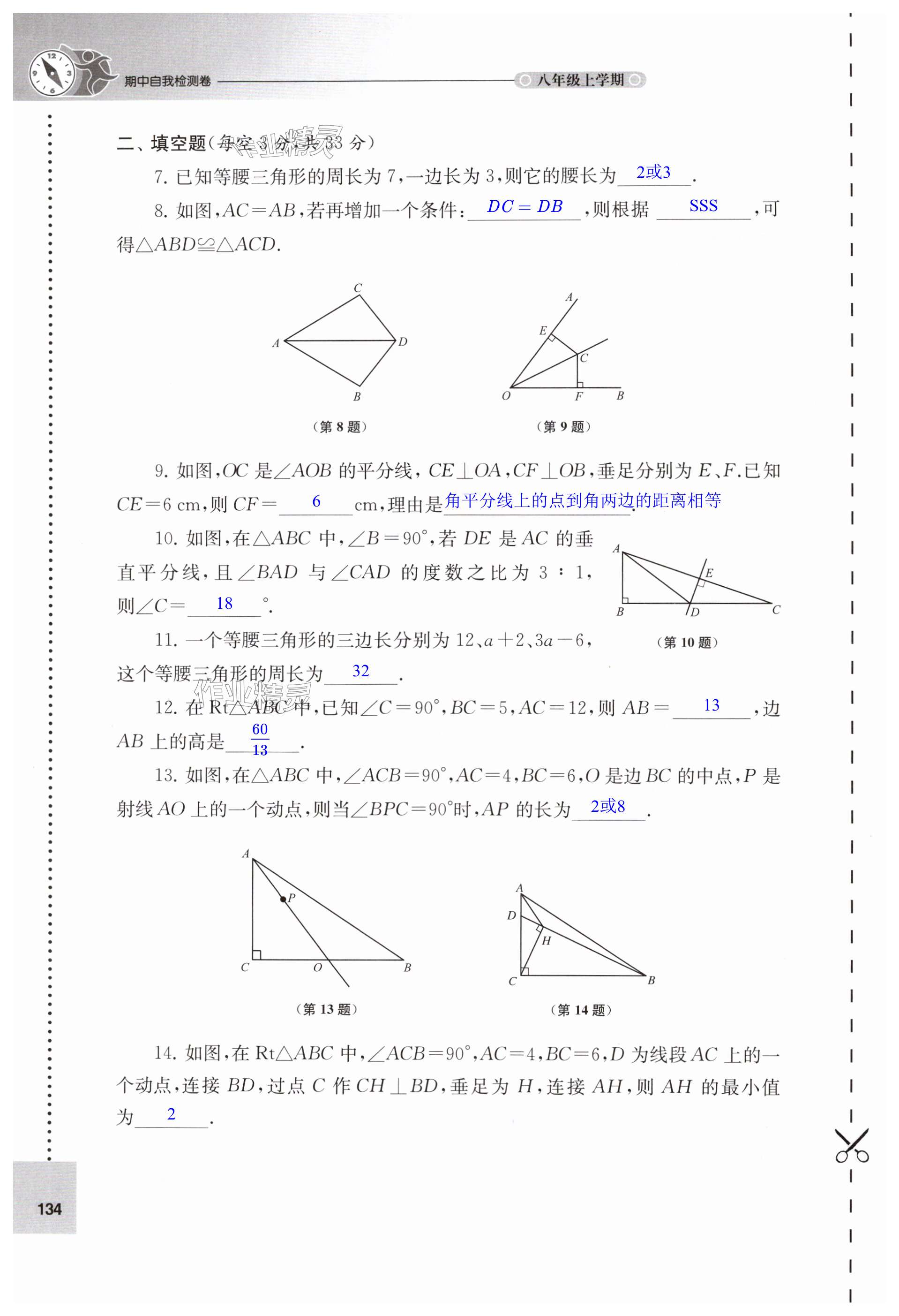 第134页