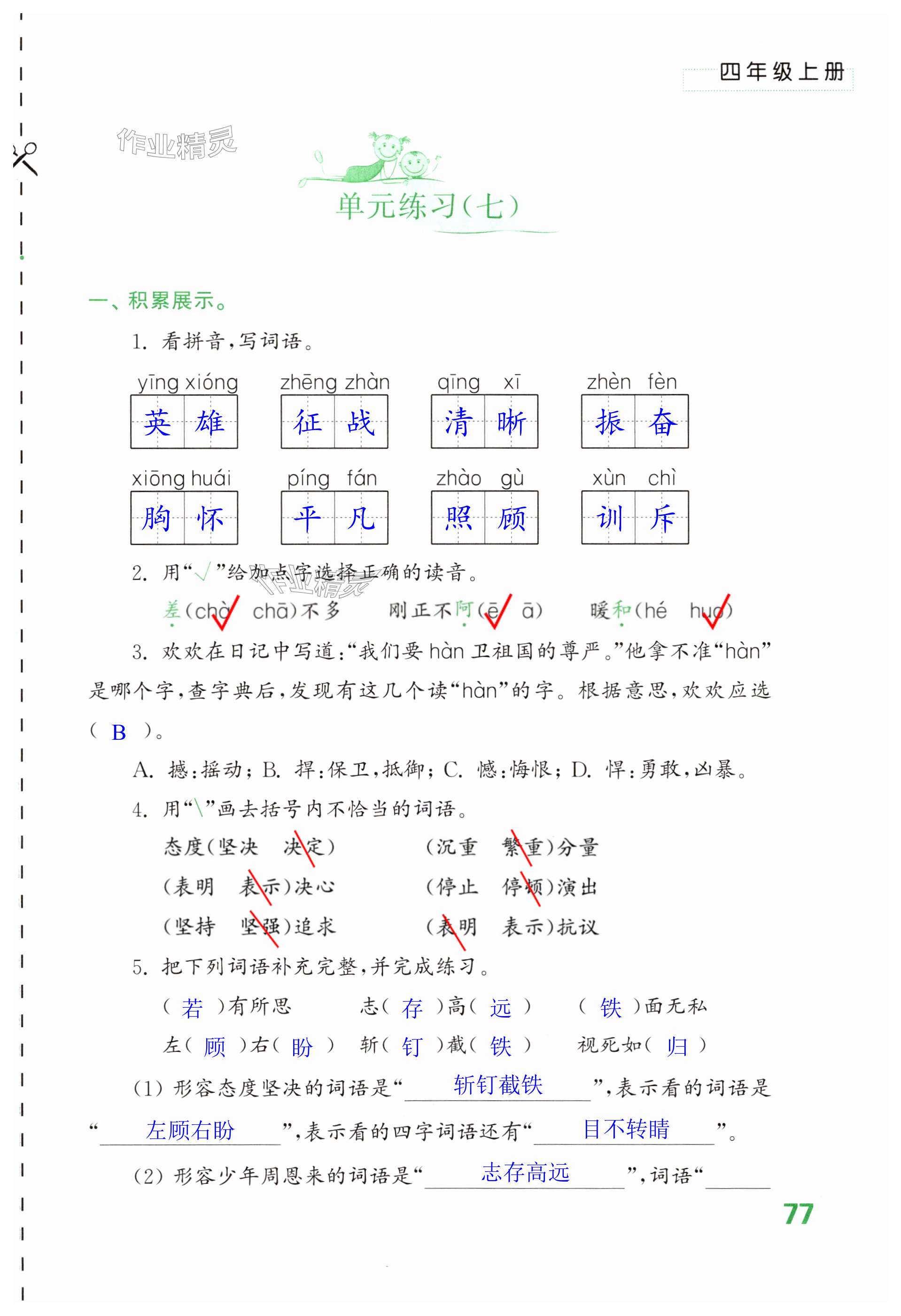 第77页