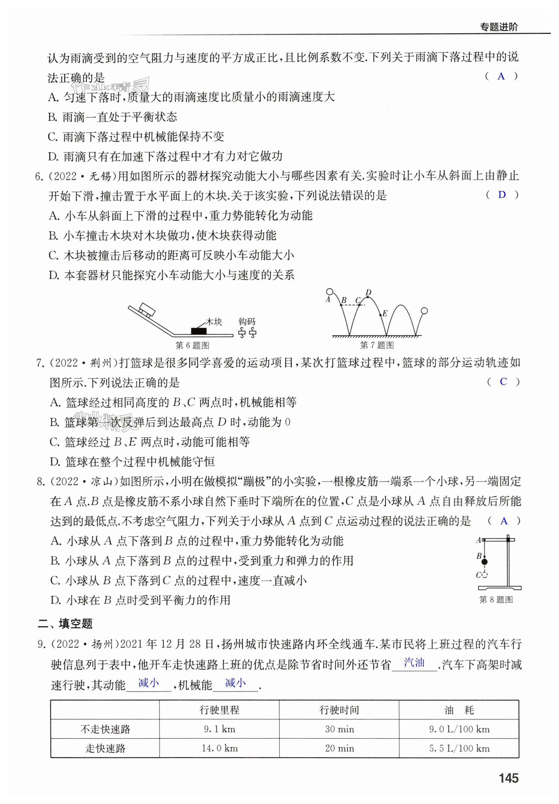 第145页