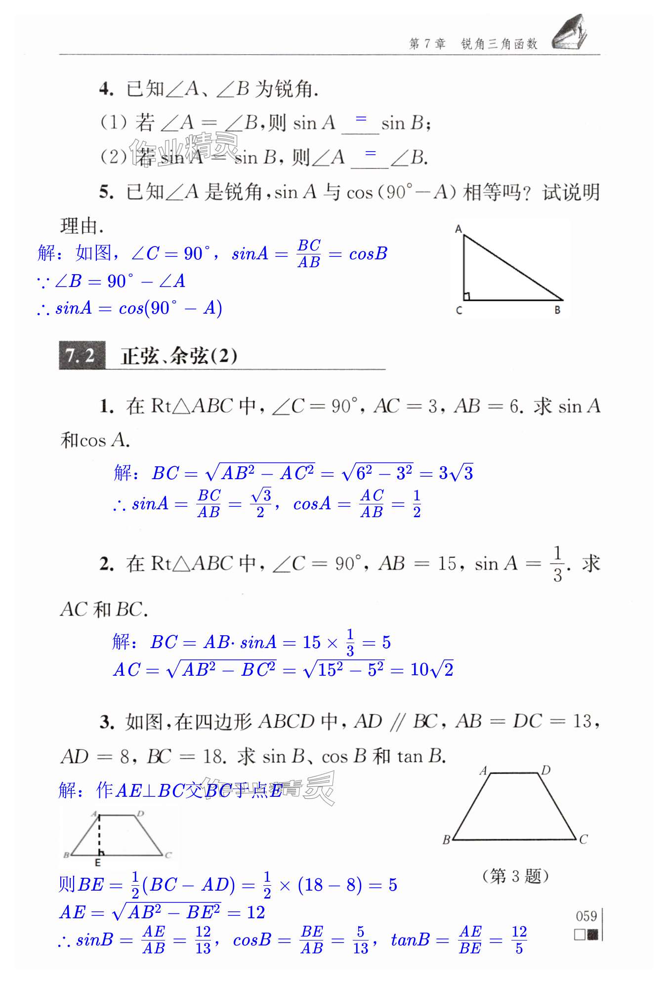 第59页