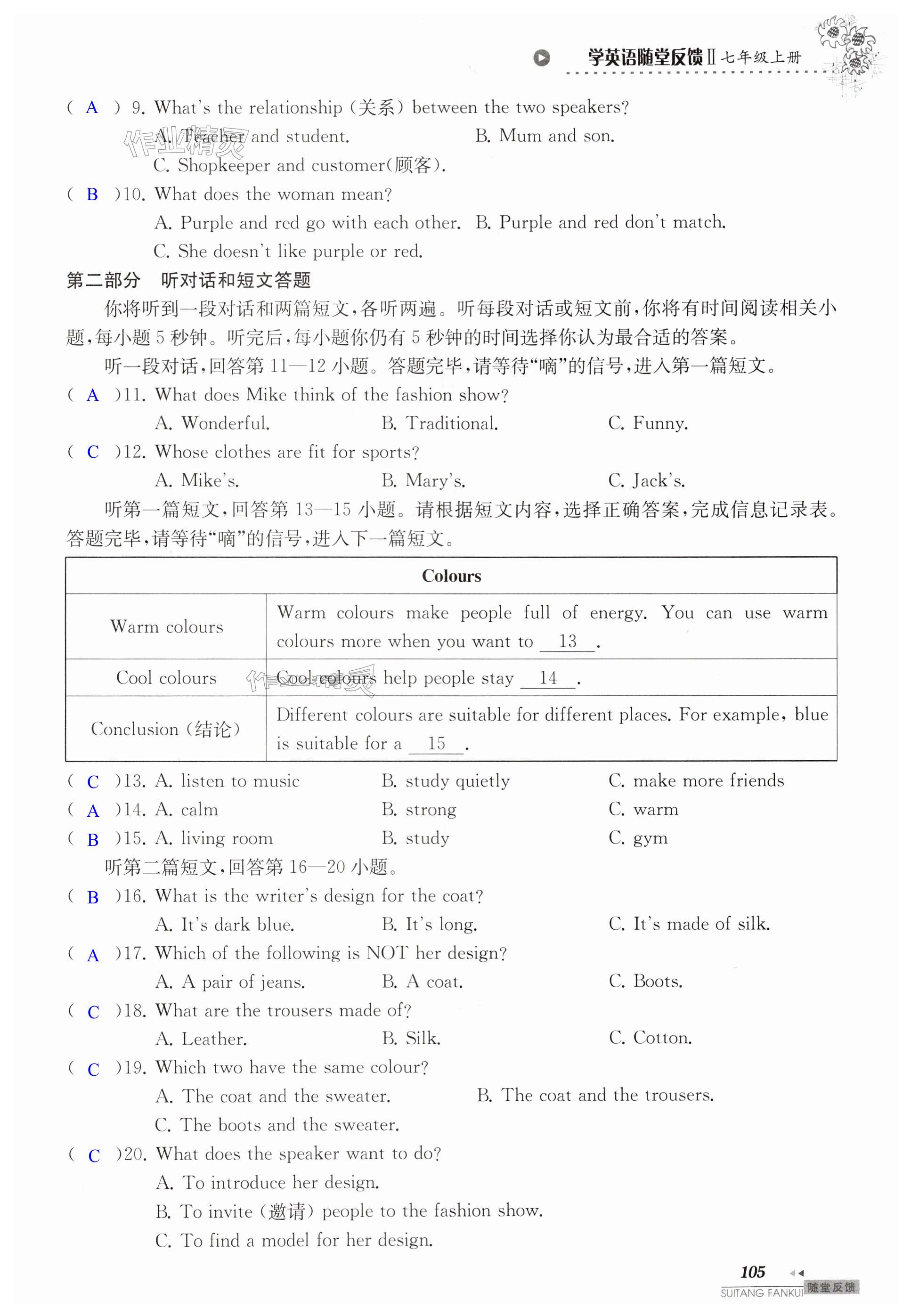 第105页