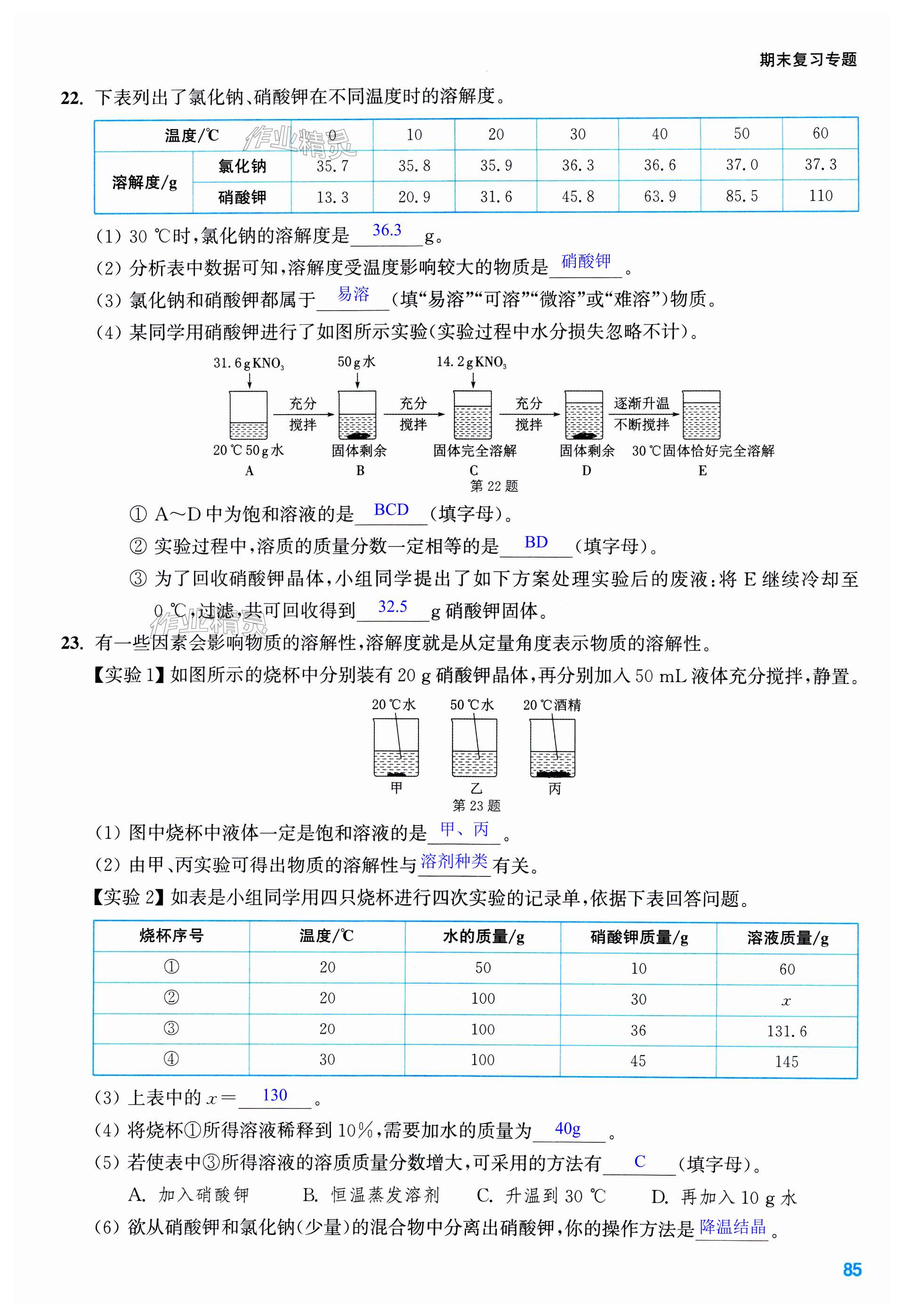 第85页