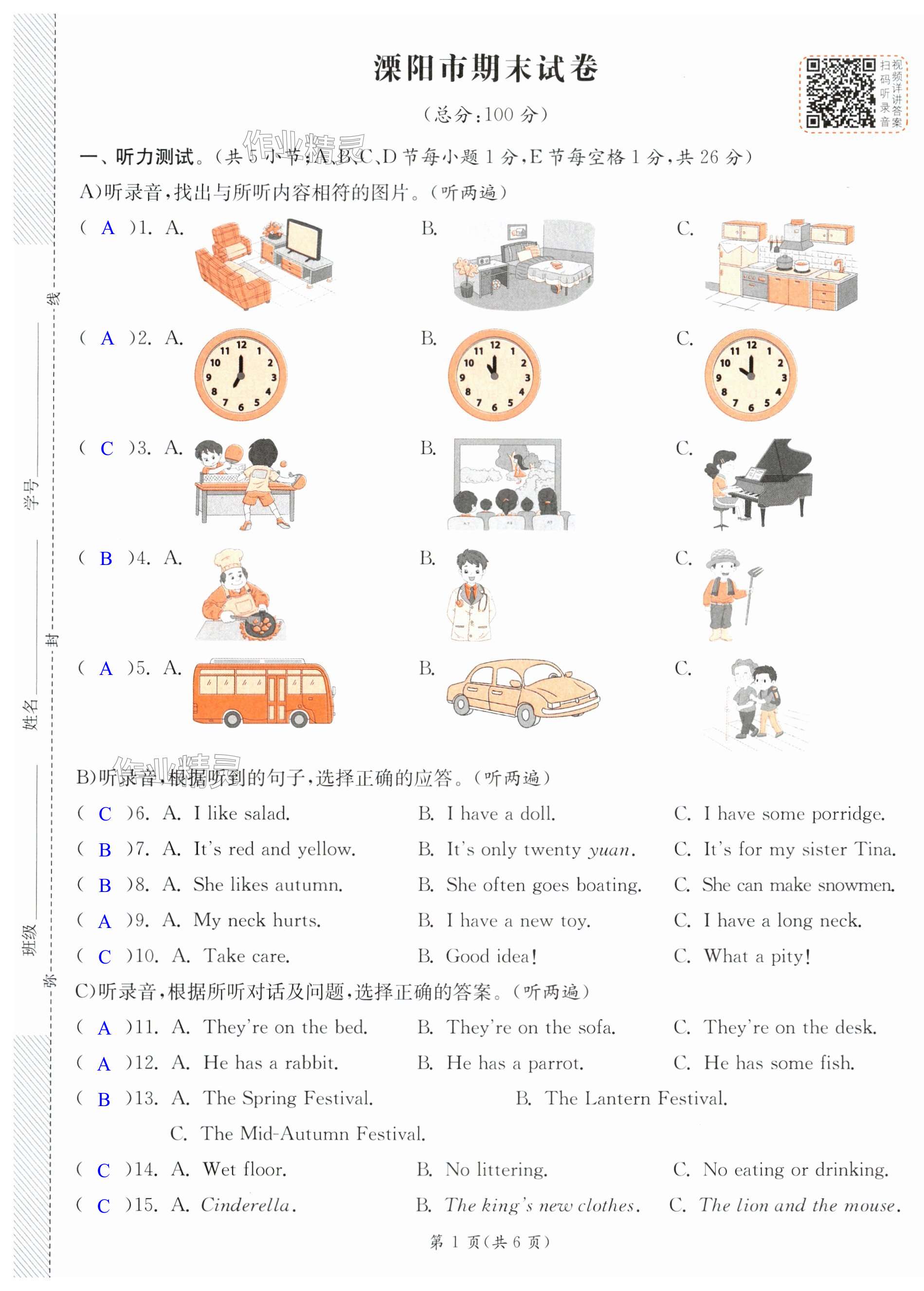 第19页