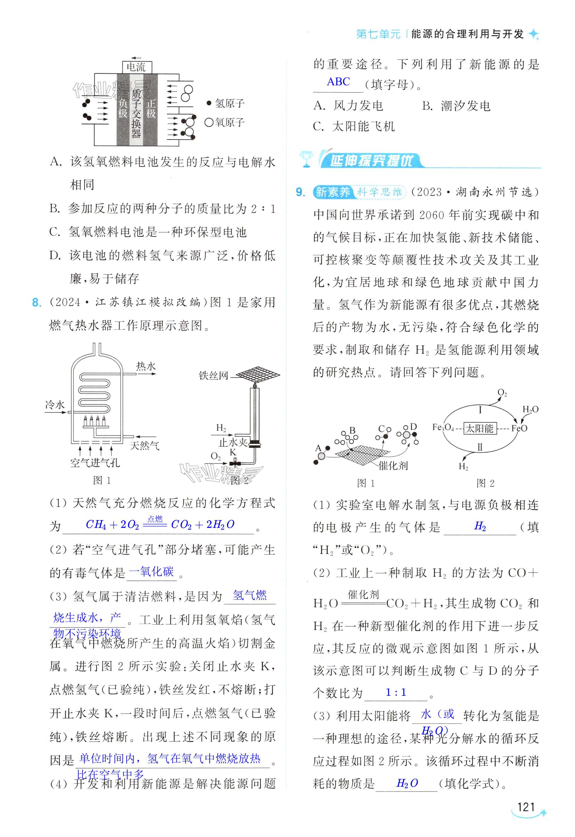 第121页