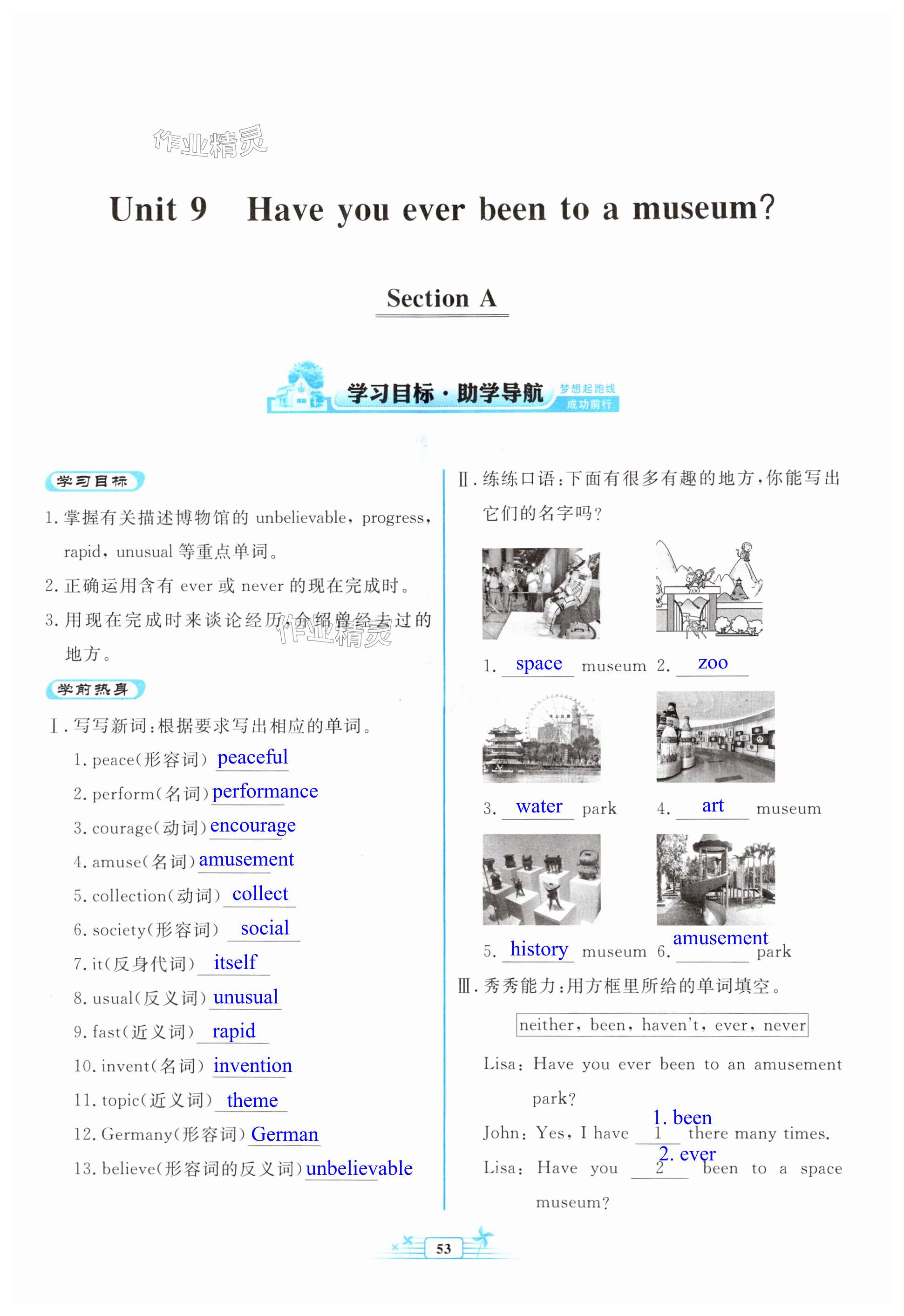 第53页