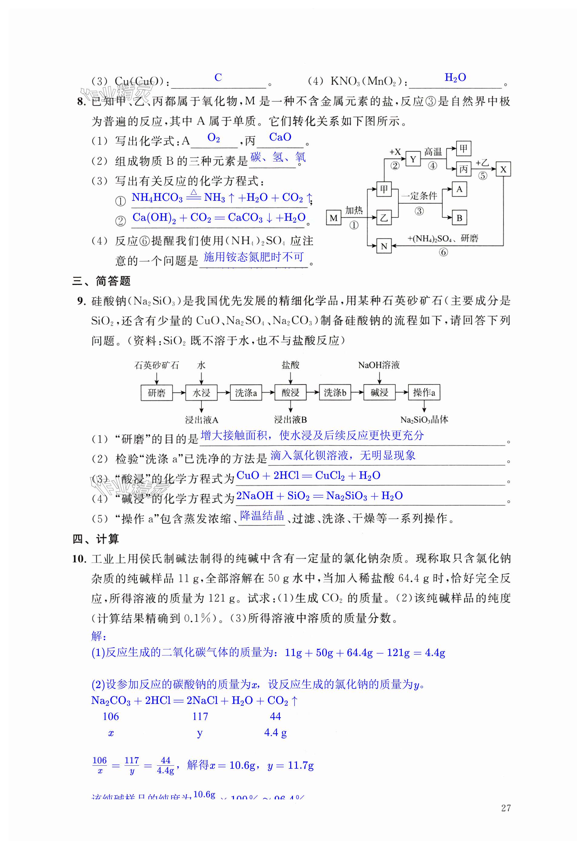 第27页