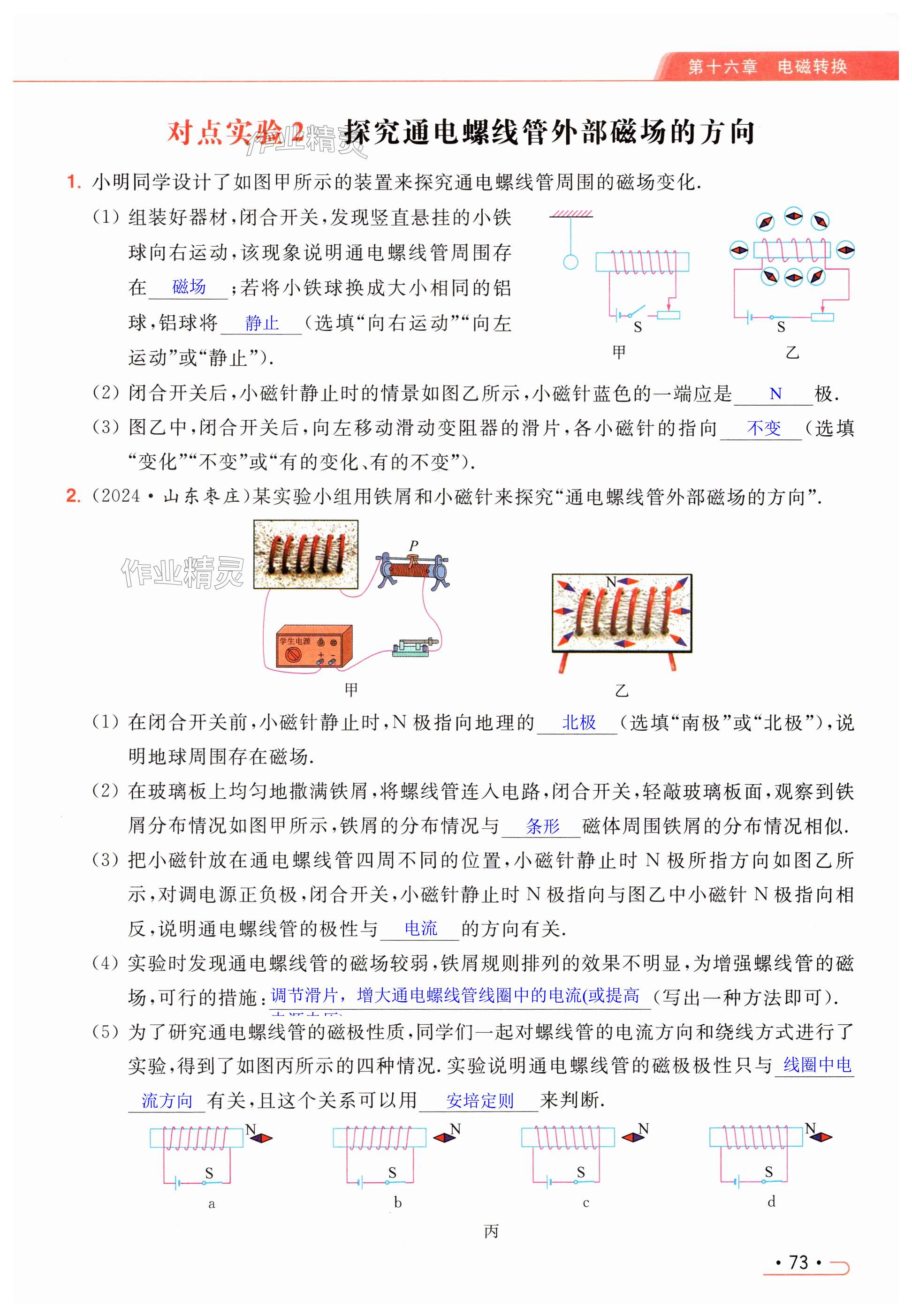 第73页