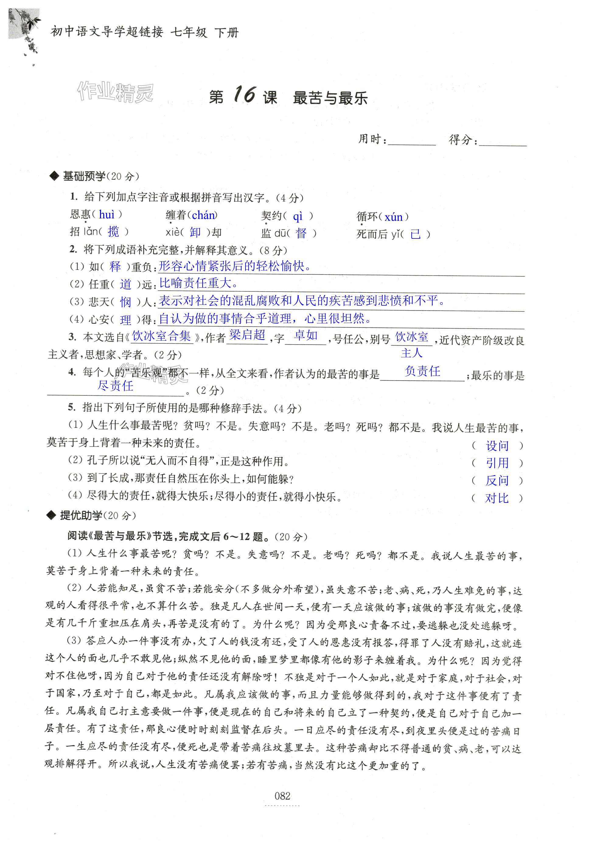第82页