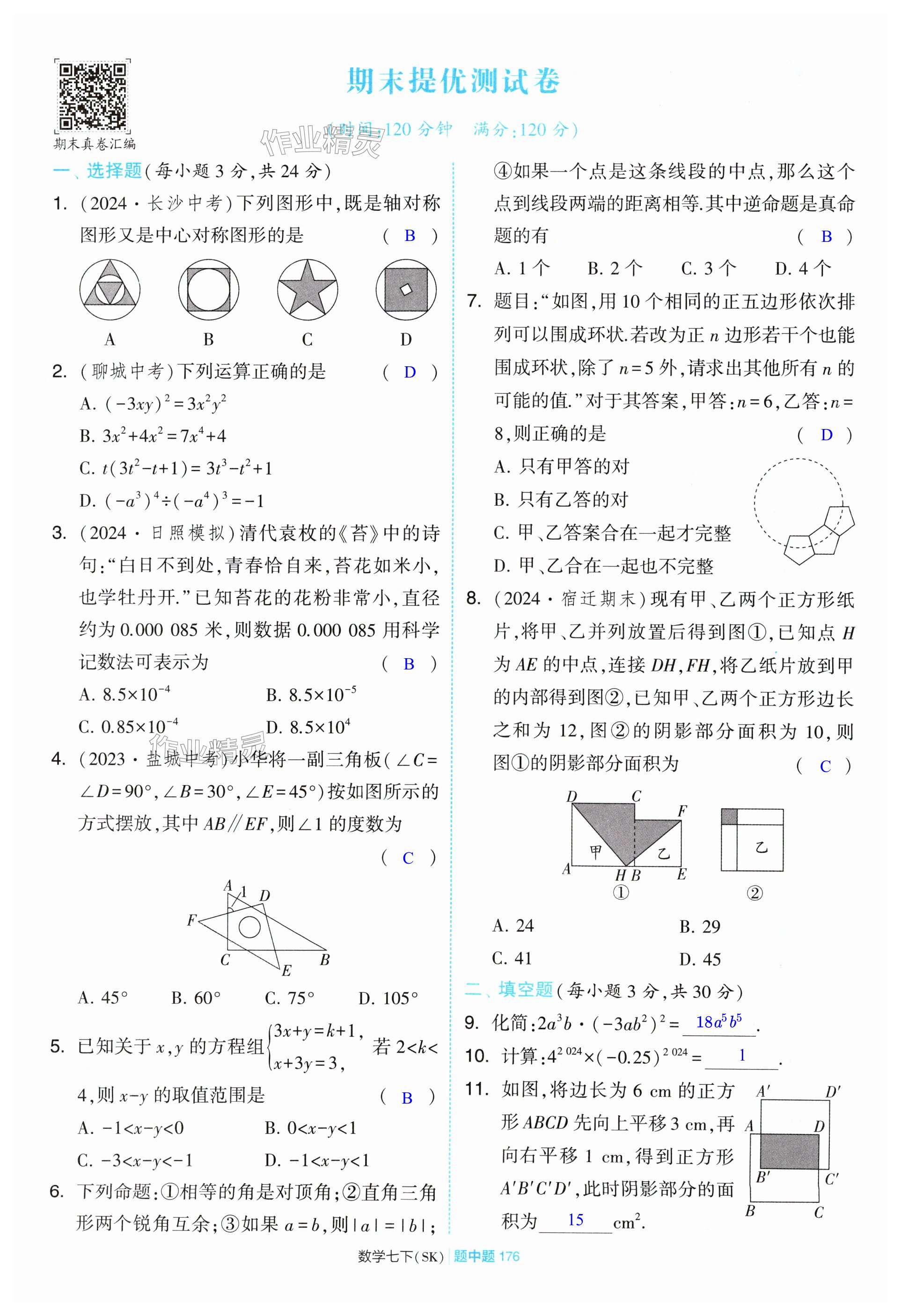 第176页