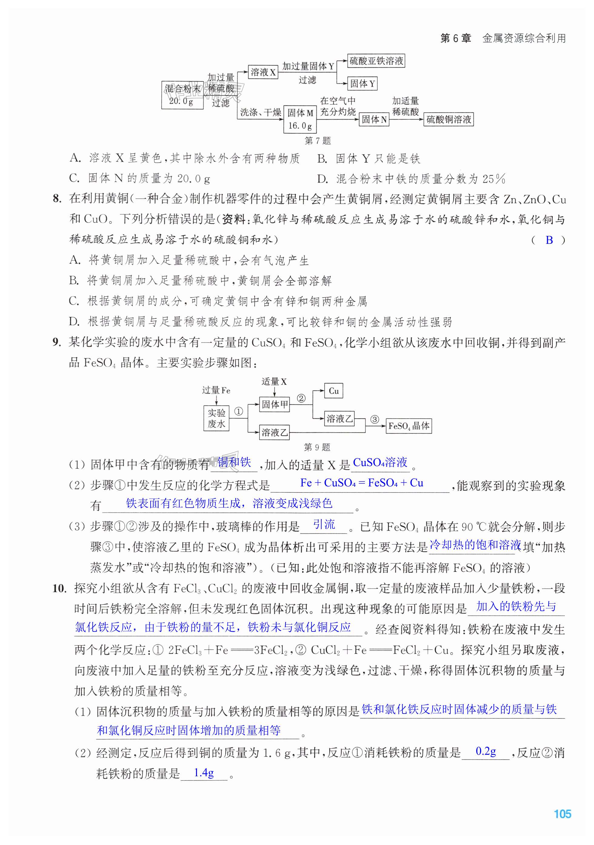 第105页