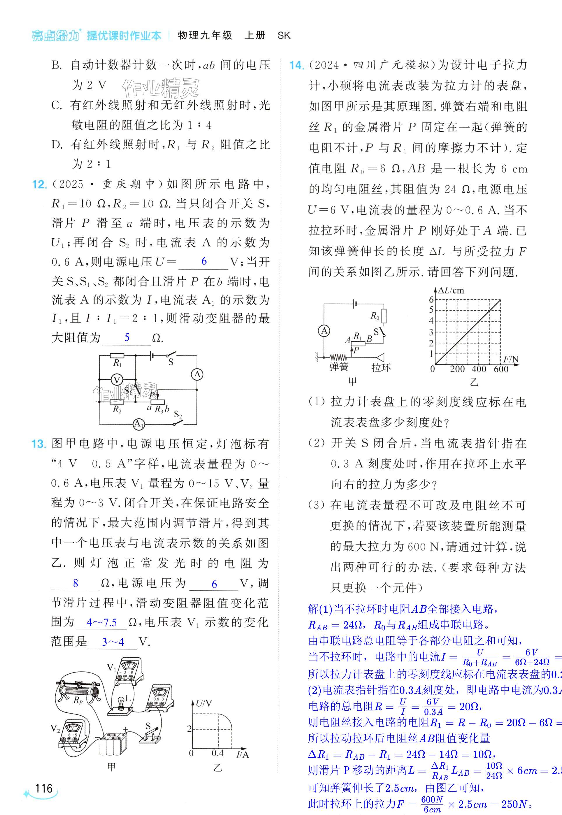 第116页