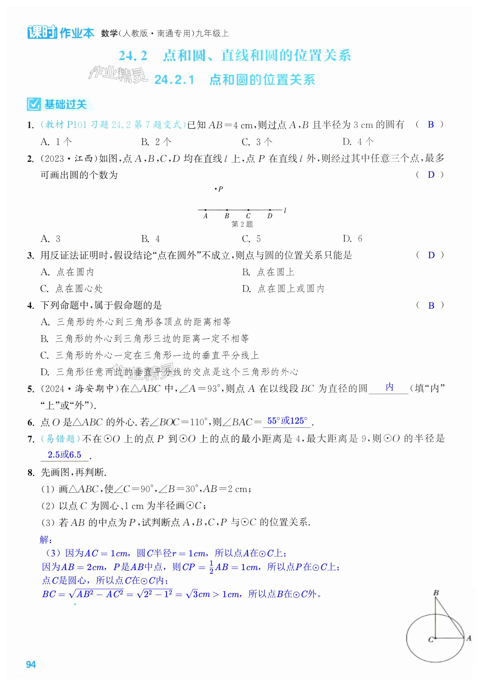 第94页