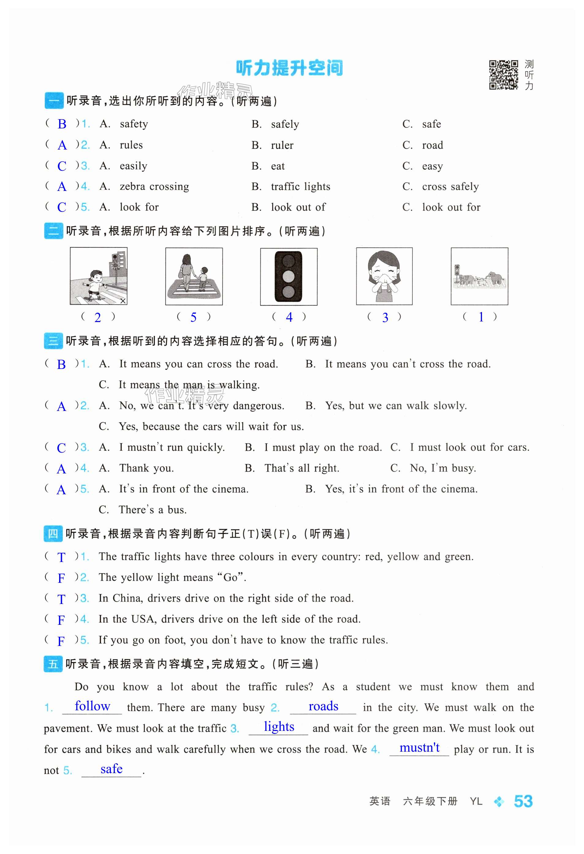 第53页