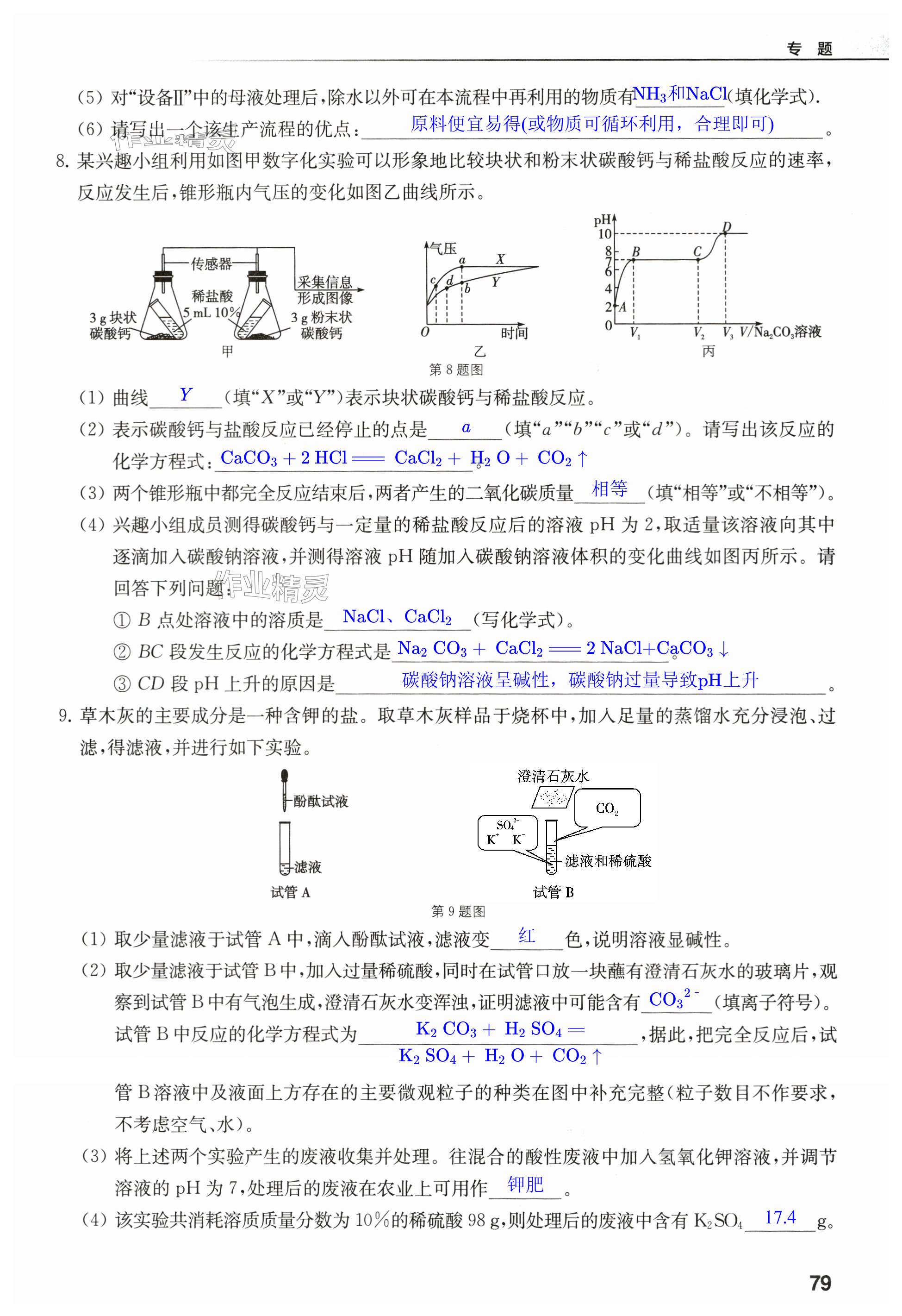 第79页