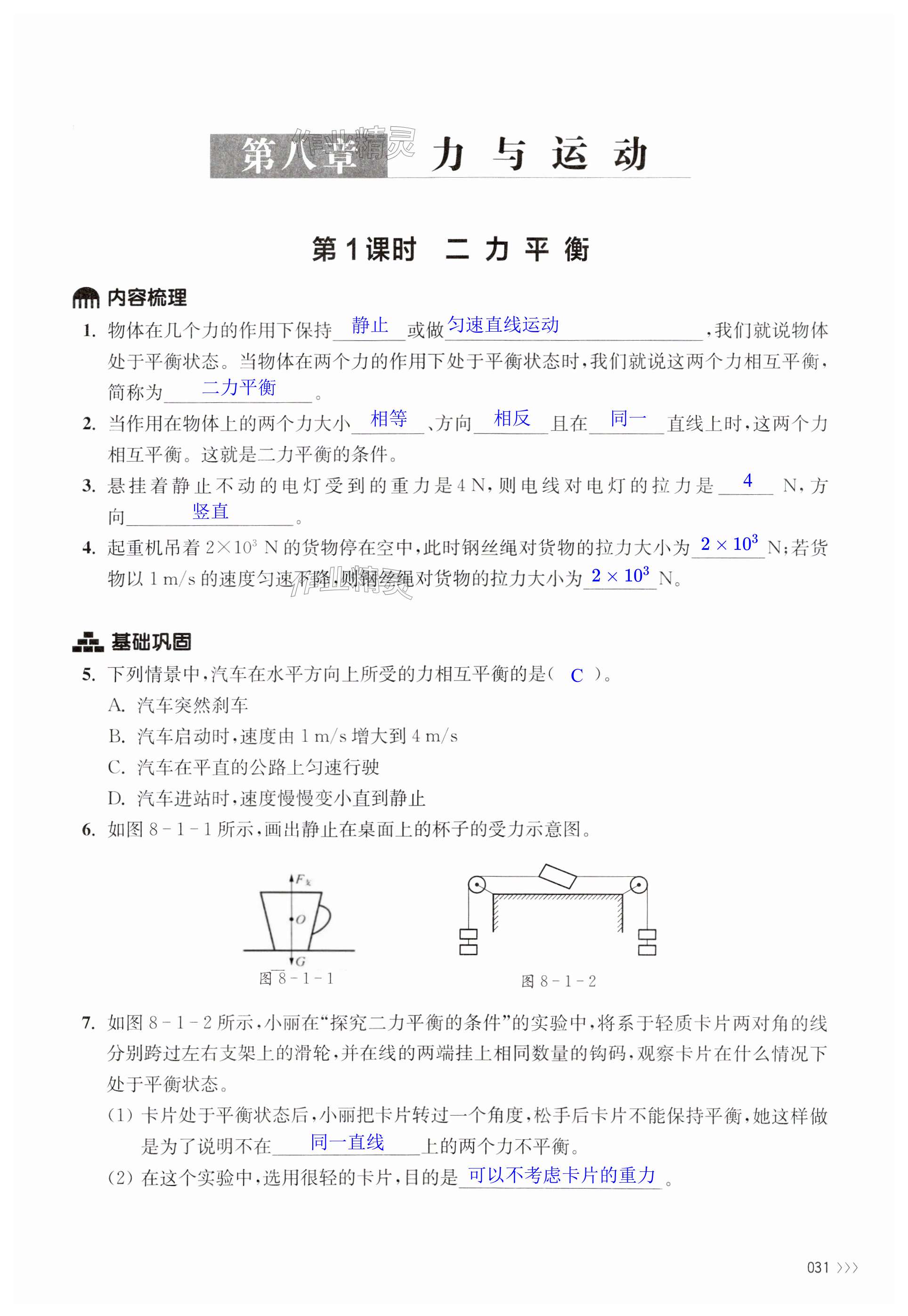 第31页