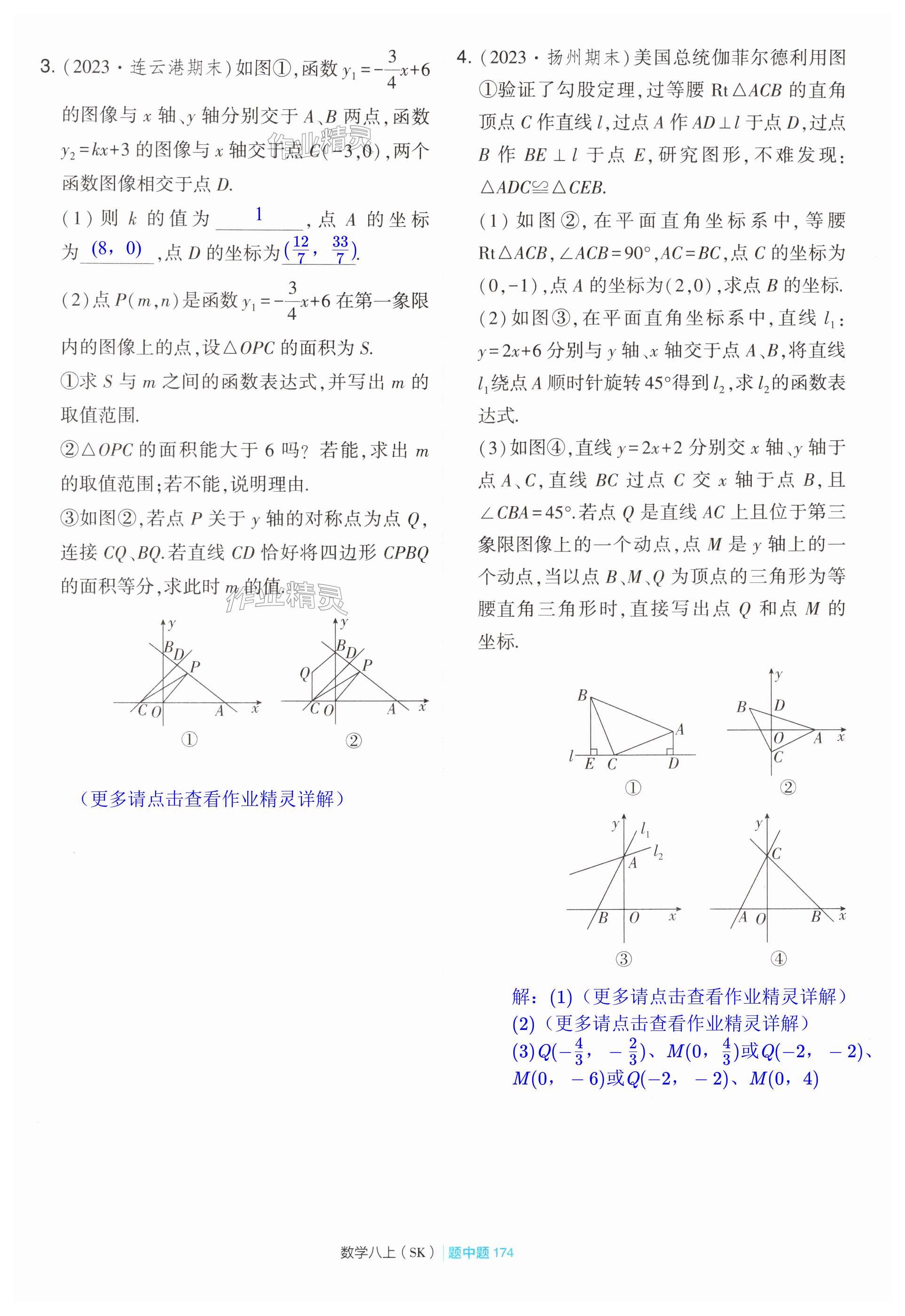 第174页