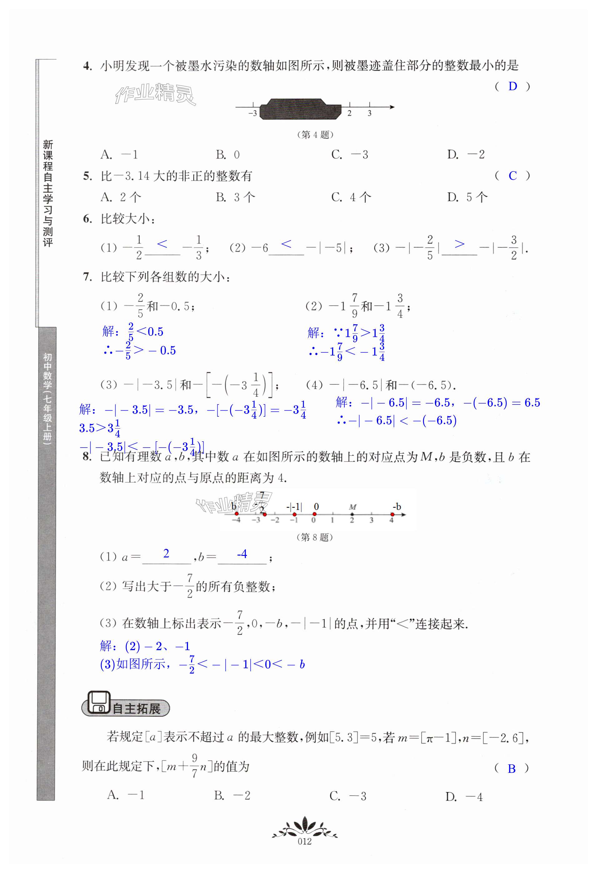 第12页