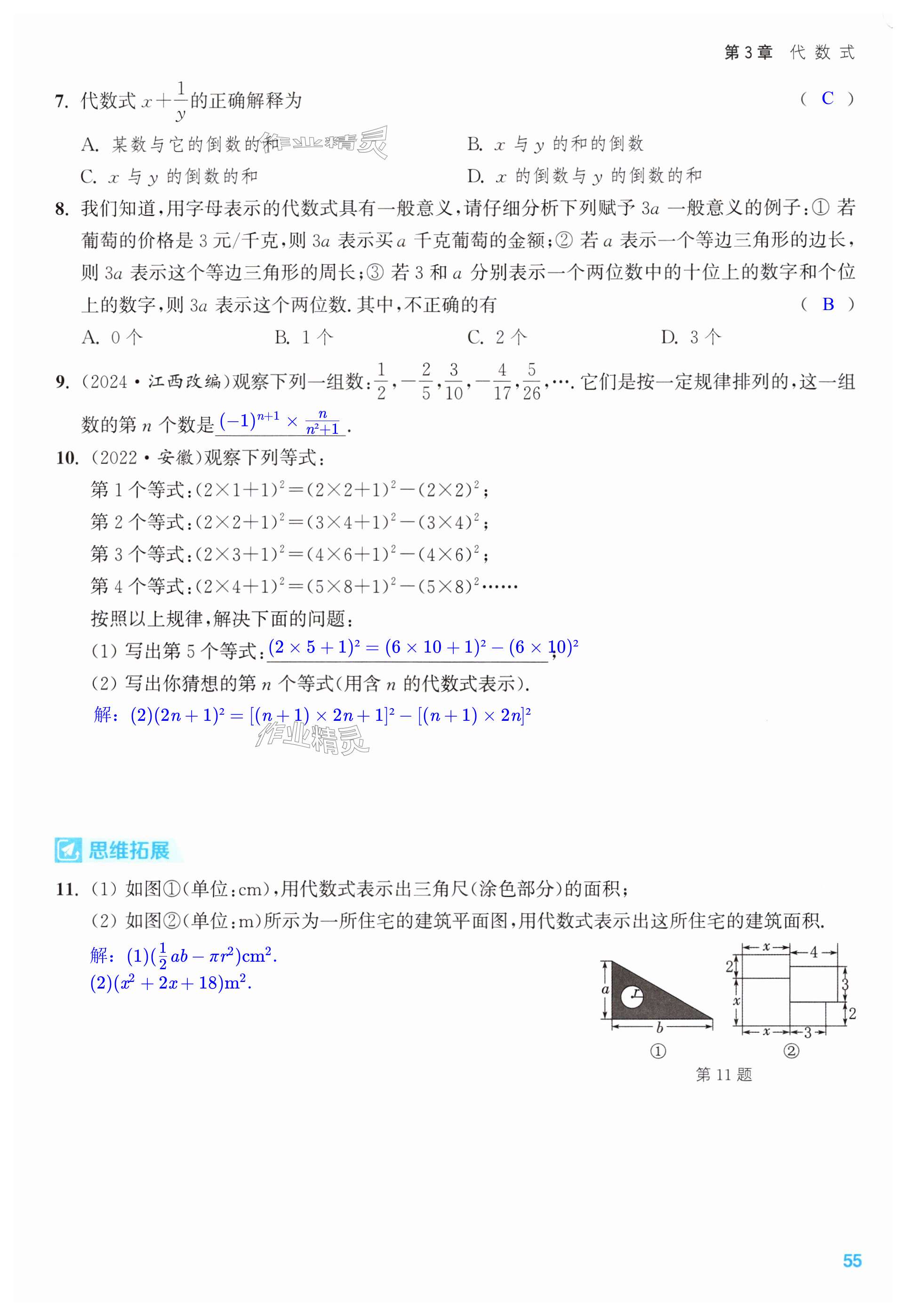 第55页