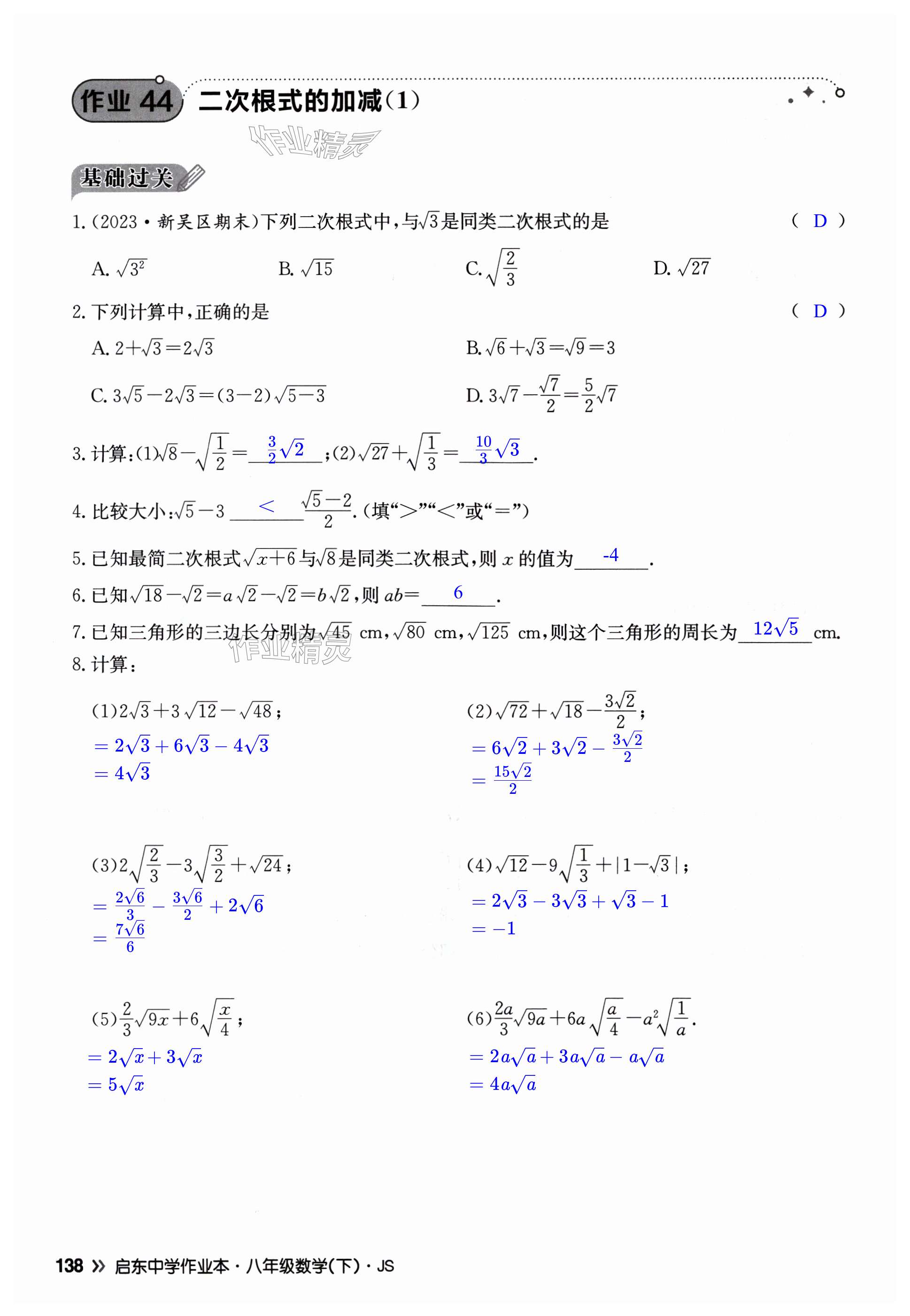 第138页