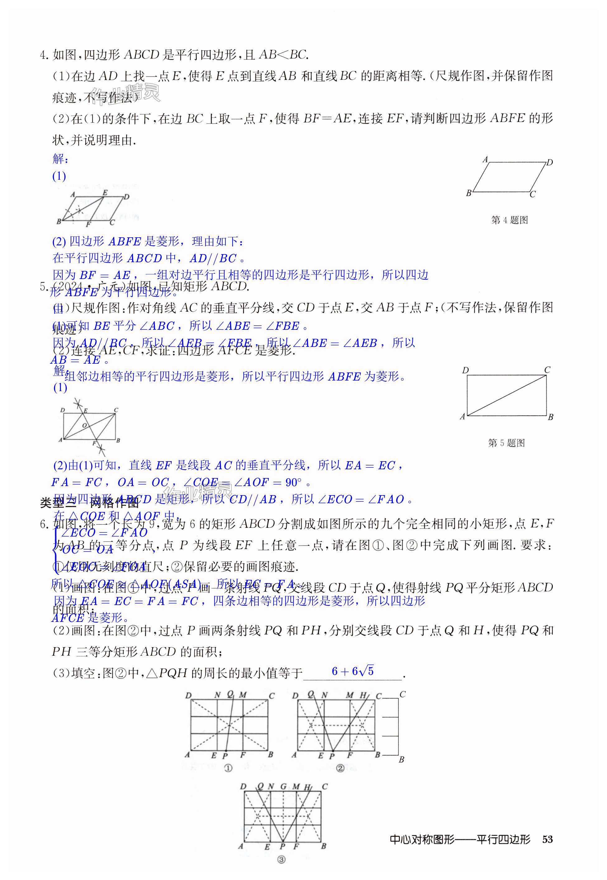 第53页