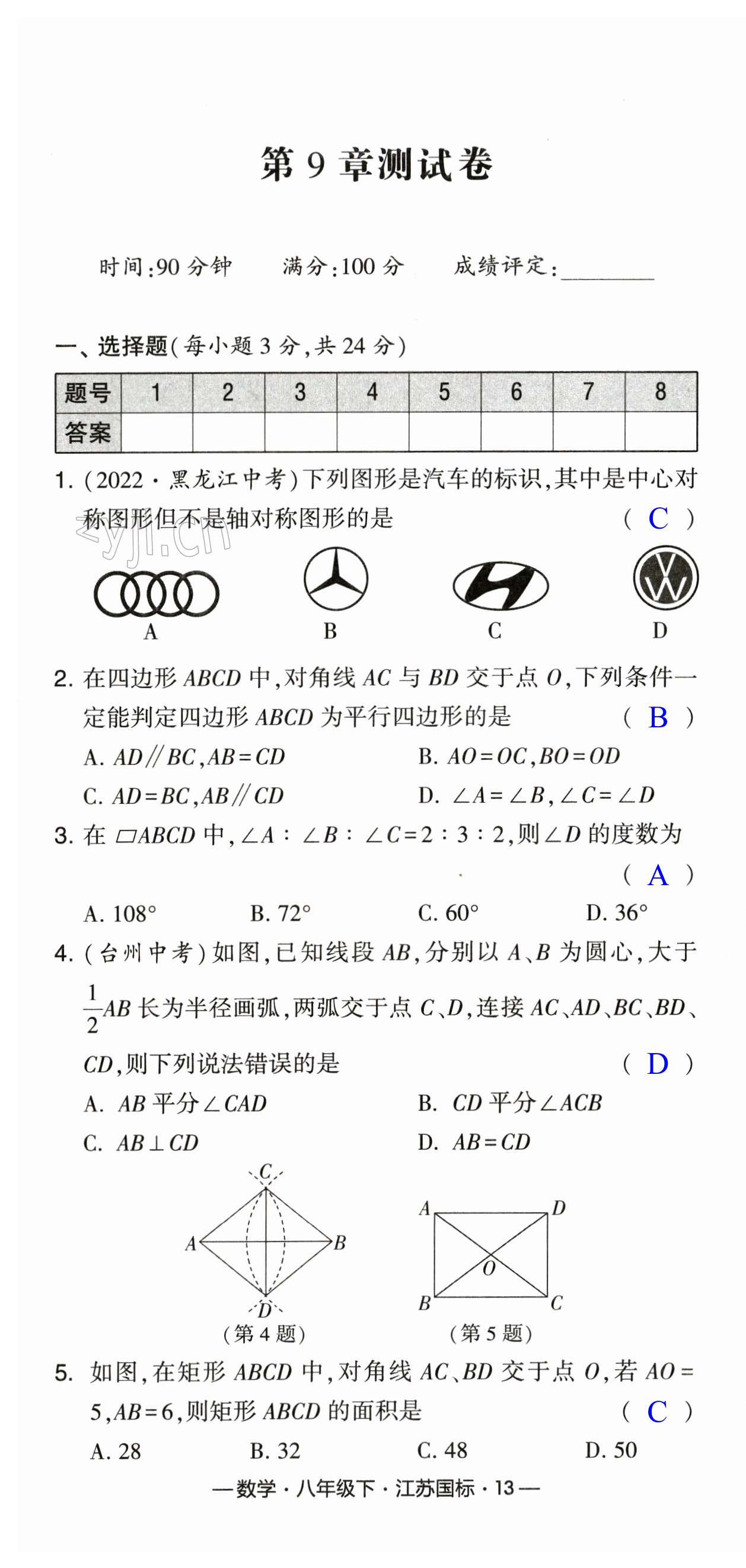 第13页