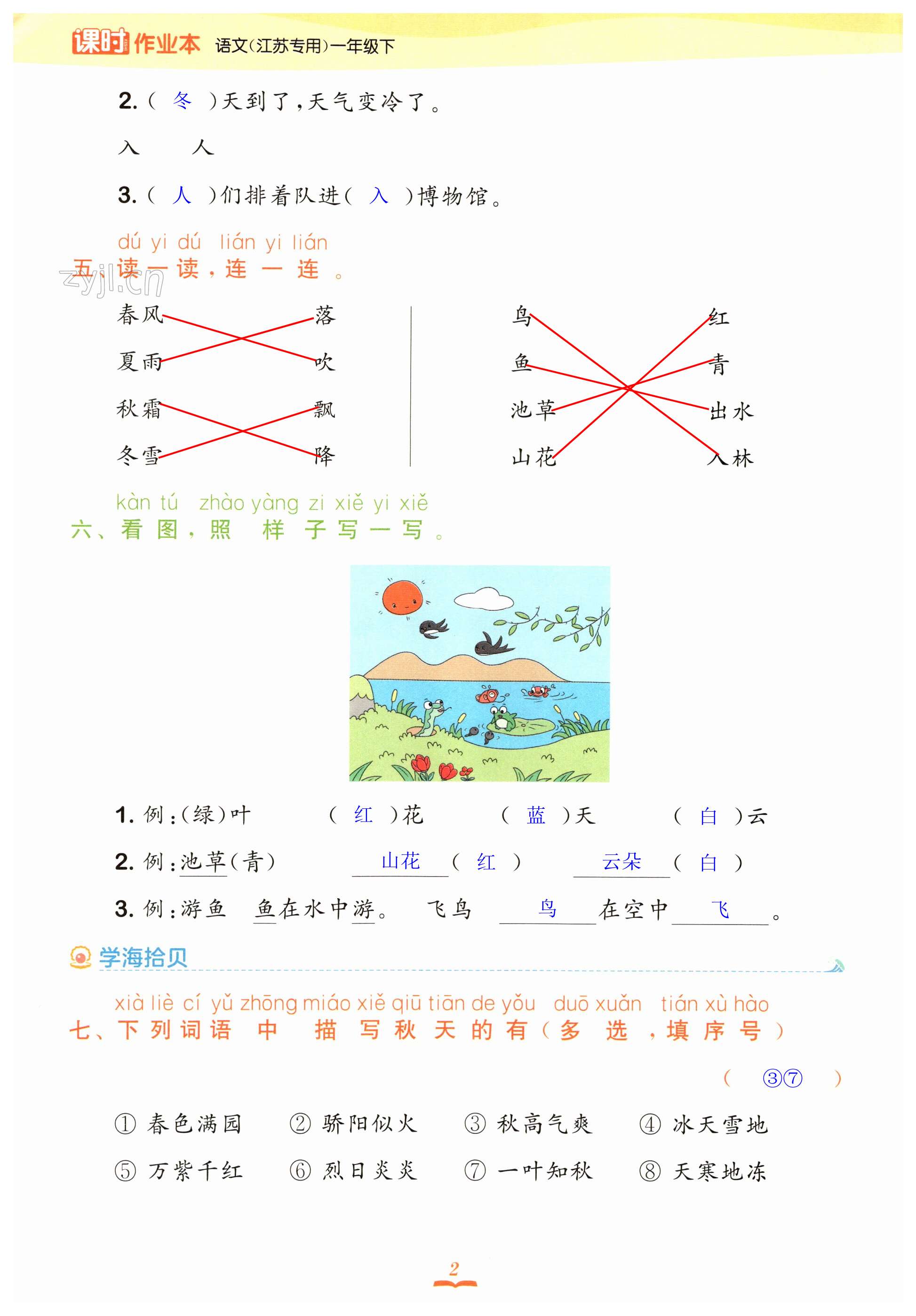 第2页