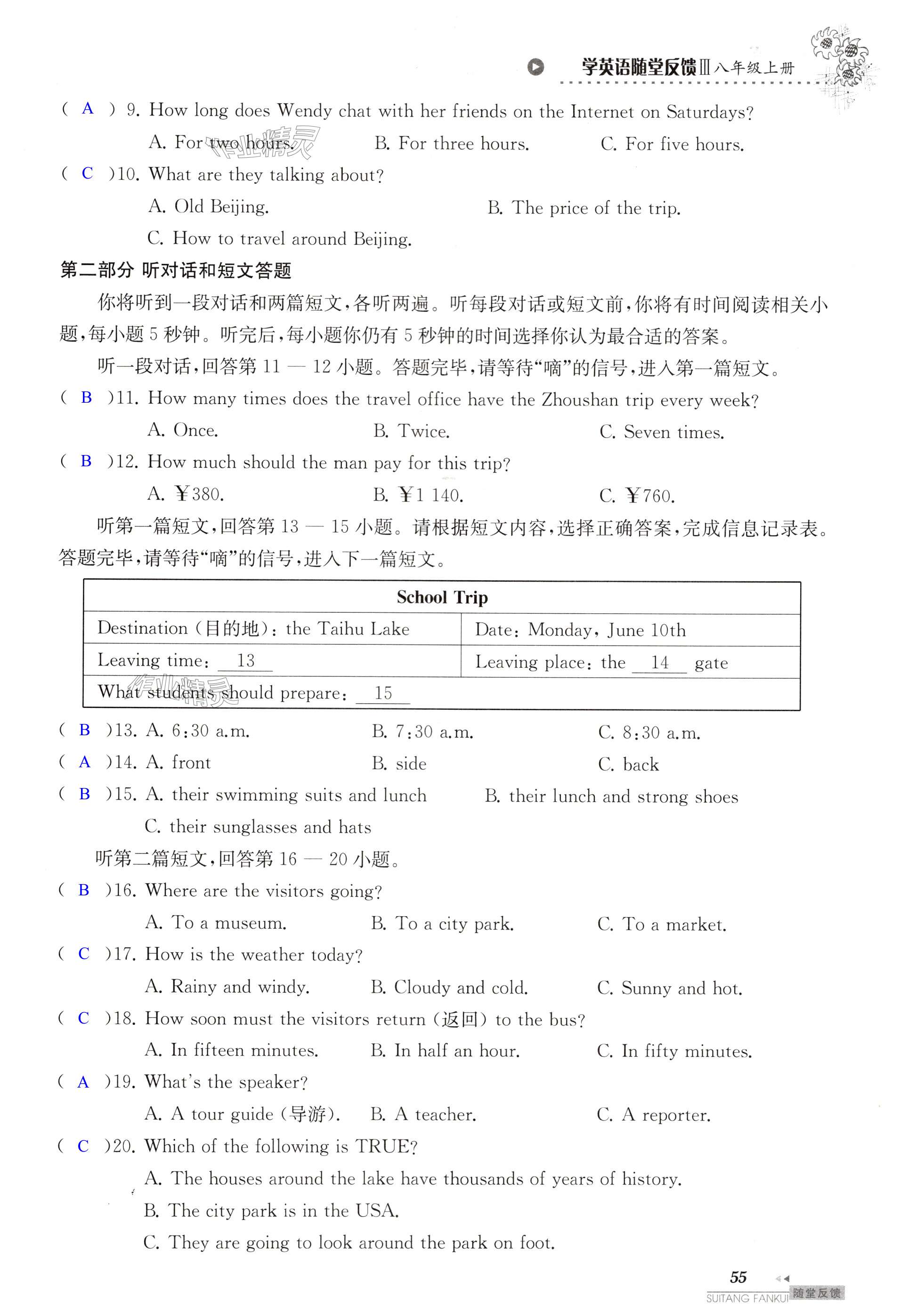 第55页