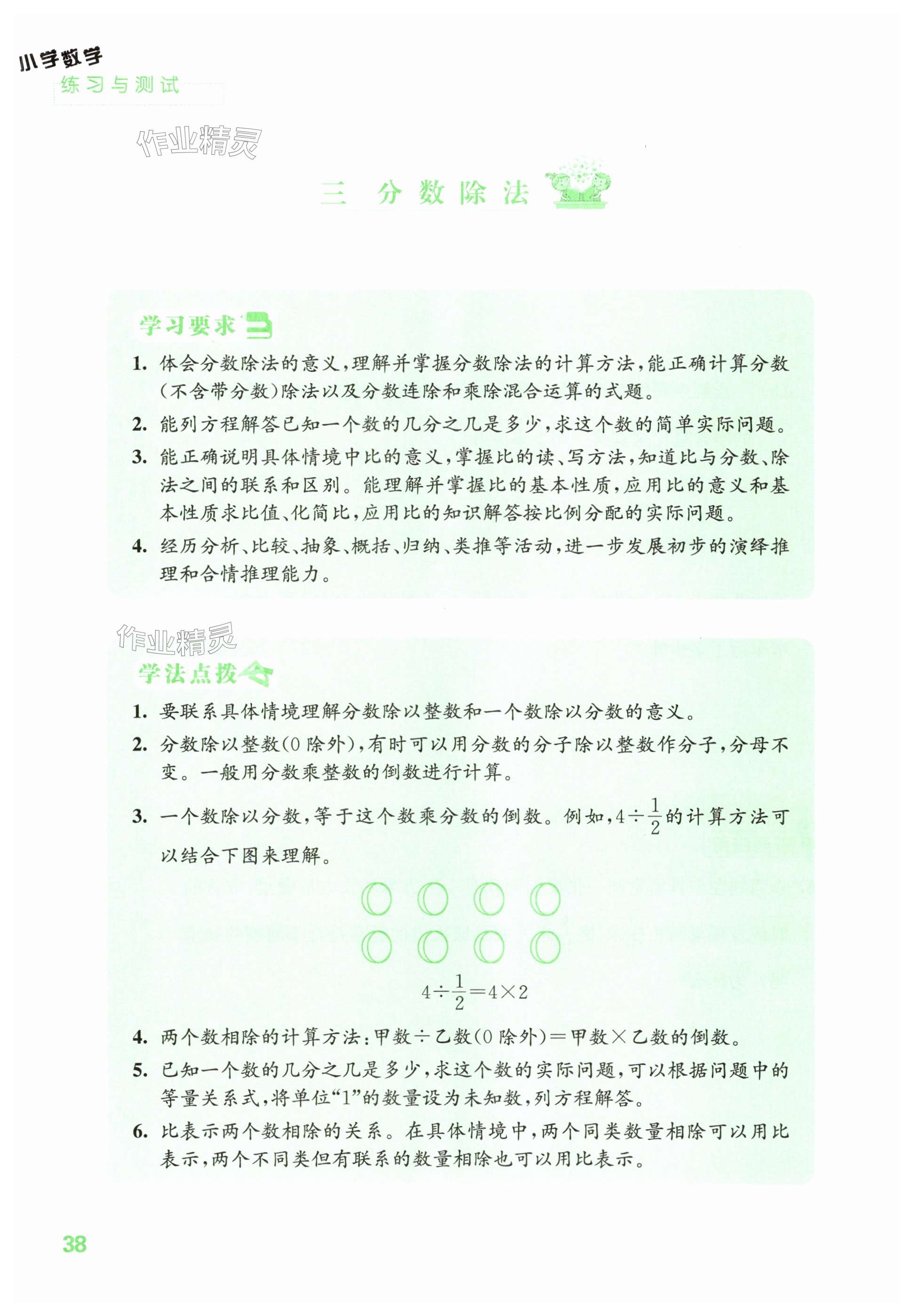 第38页