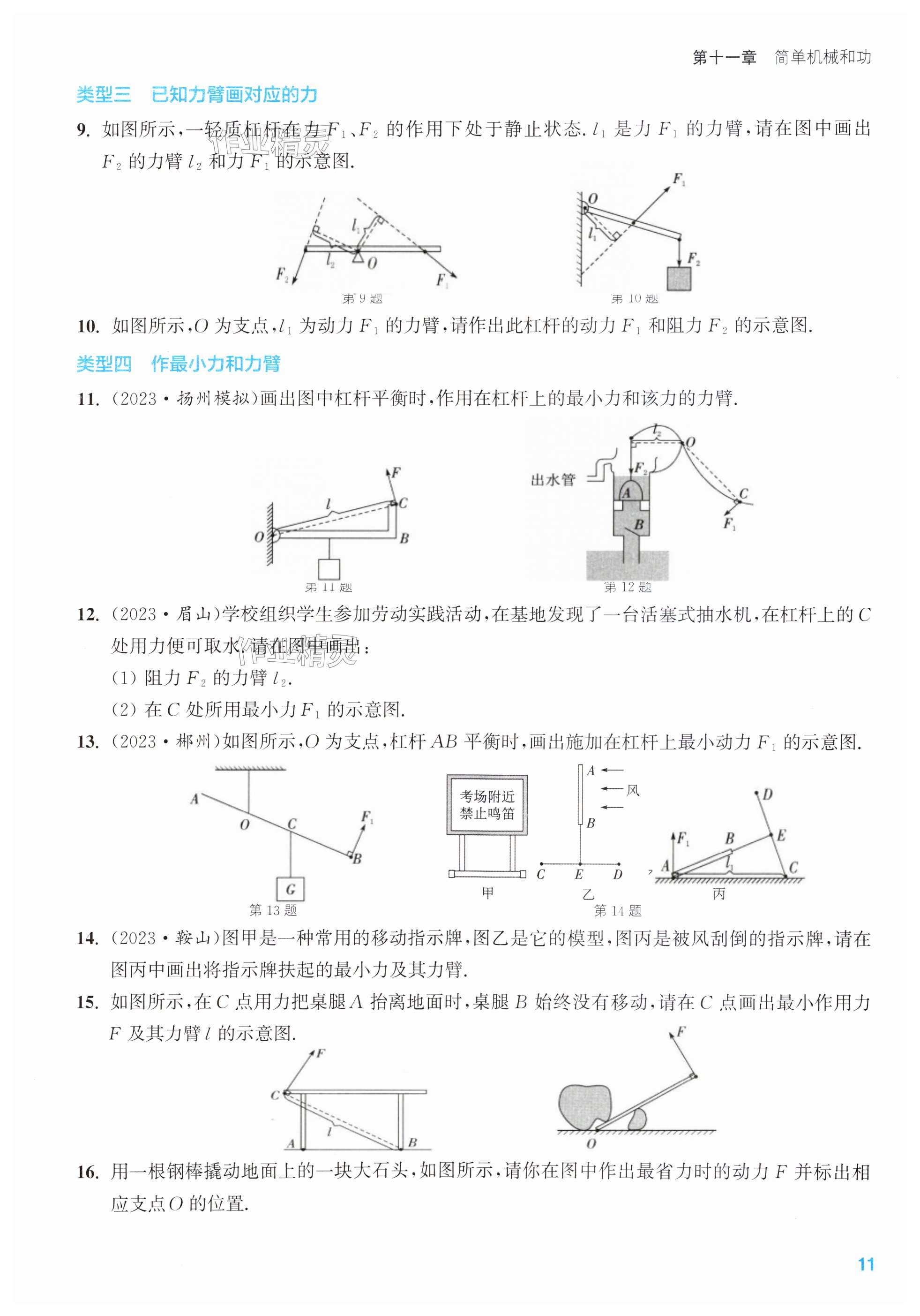 第11页