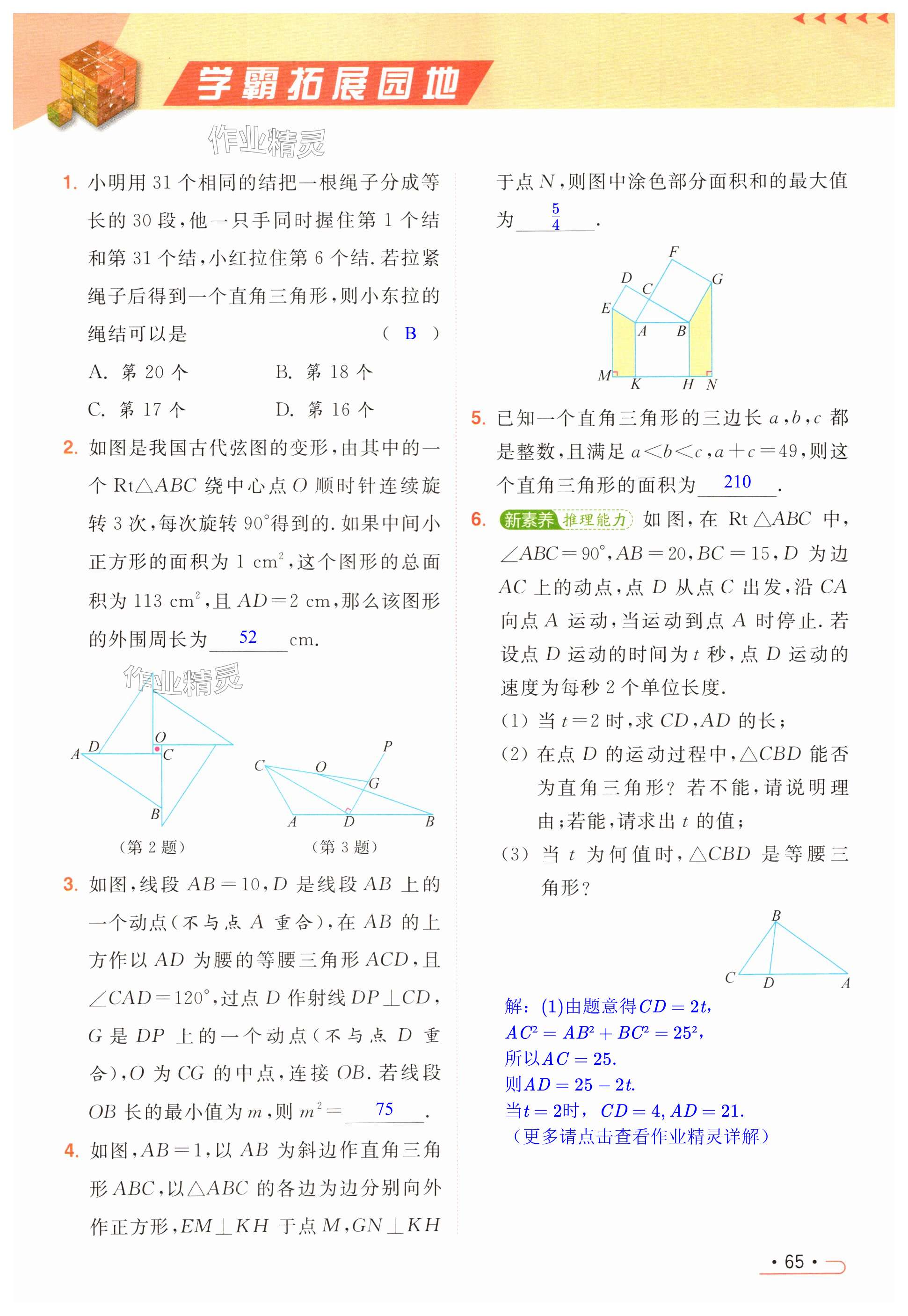 第65页