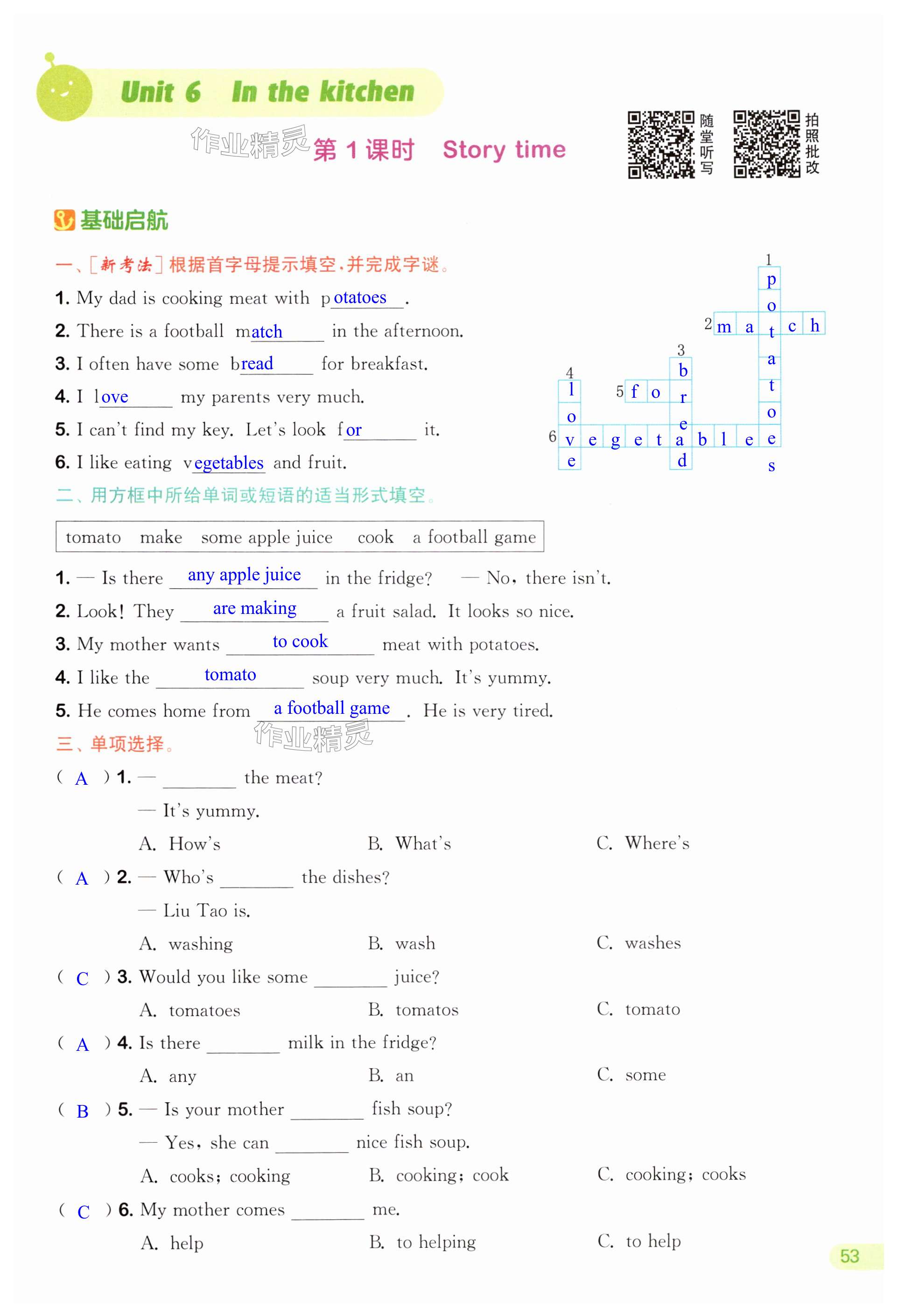 第53页