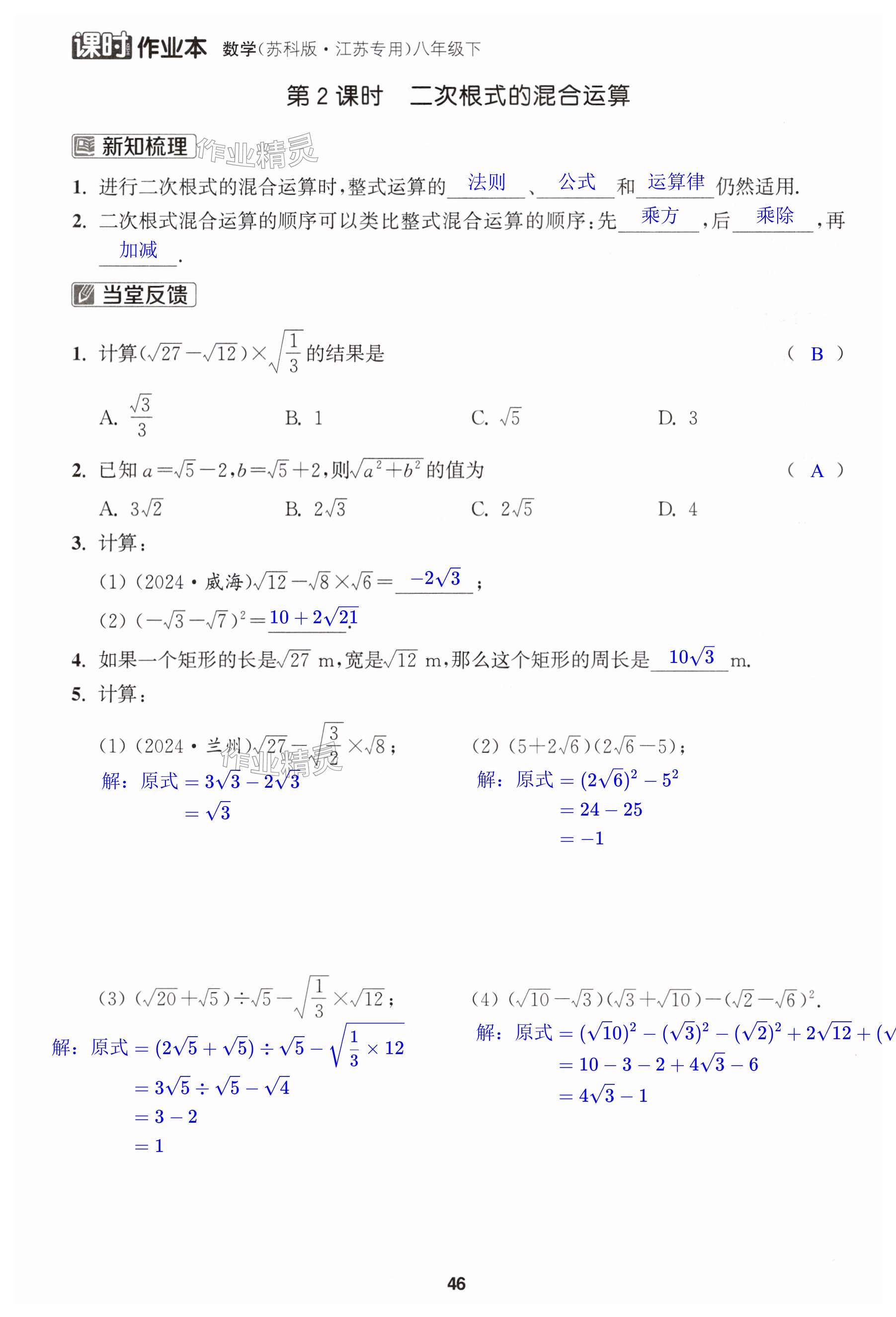 第46页