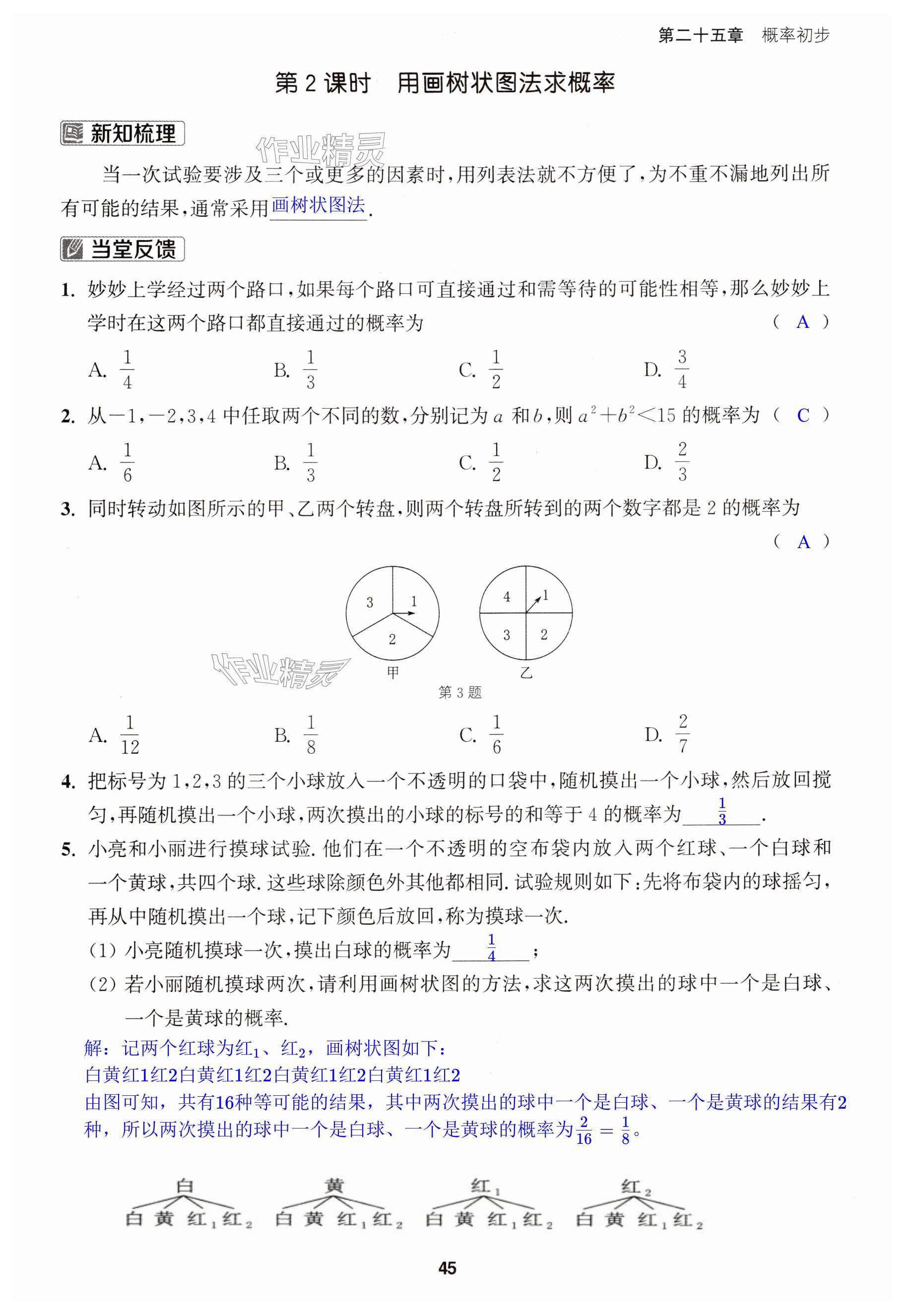 第45页