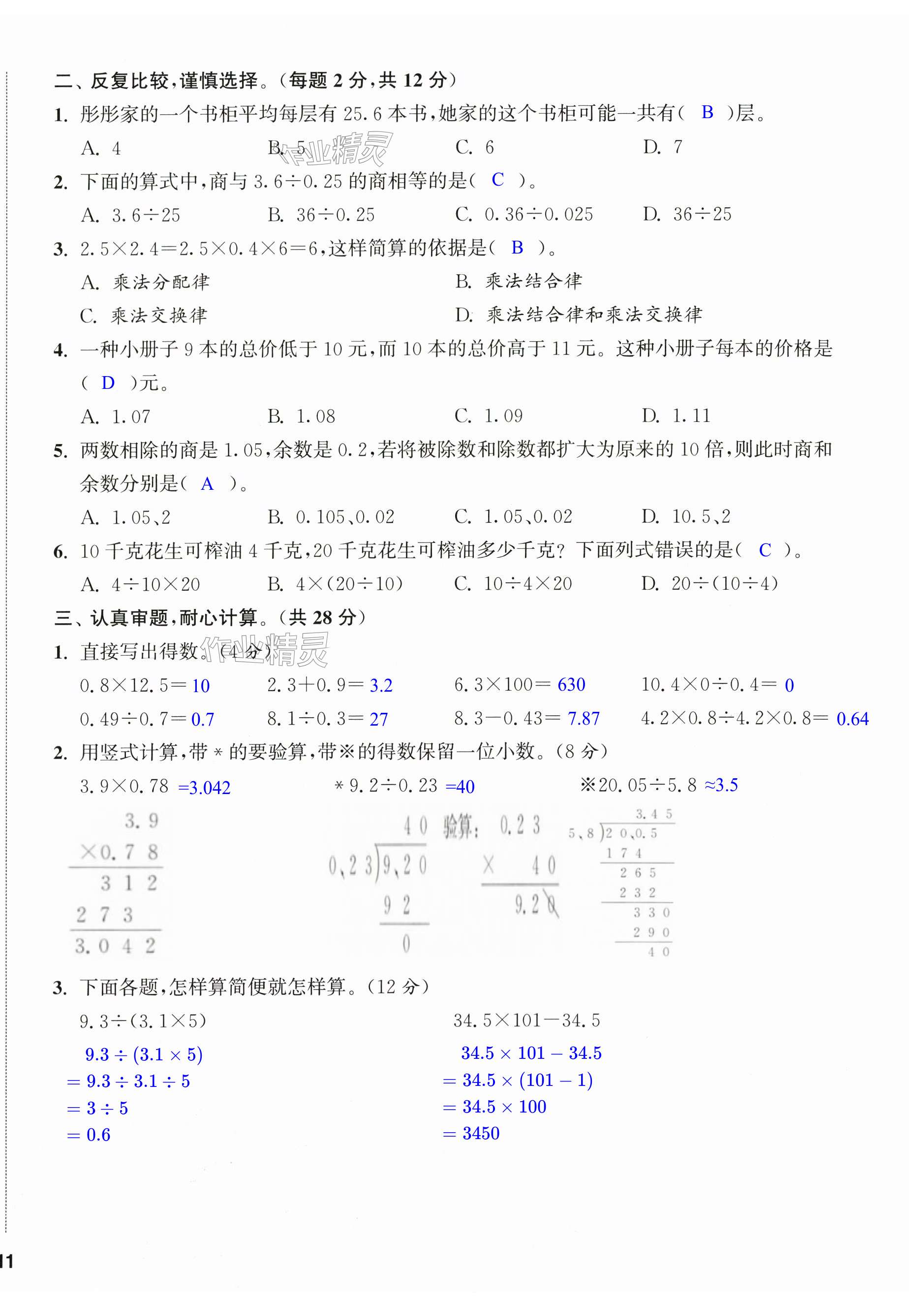 第22页