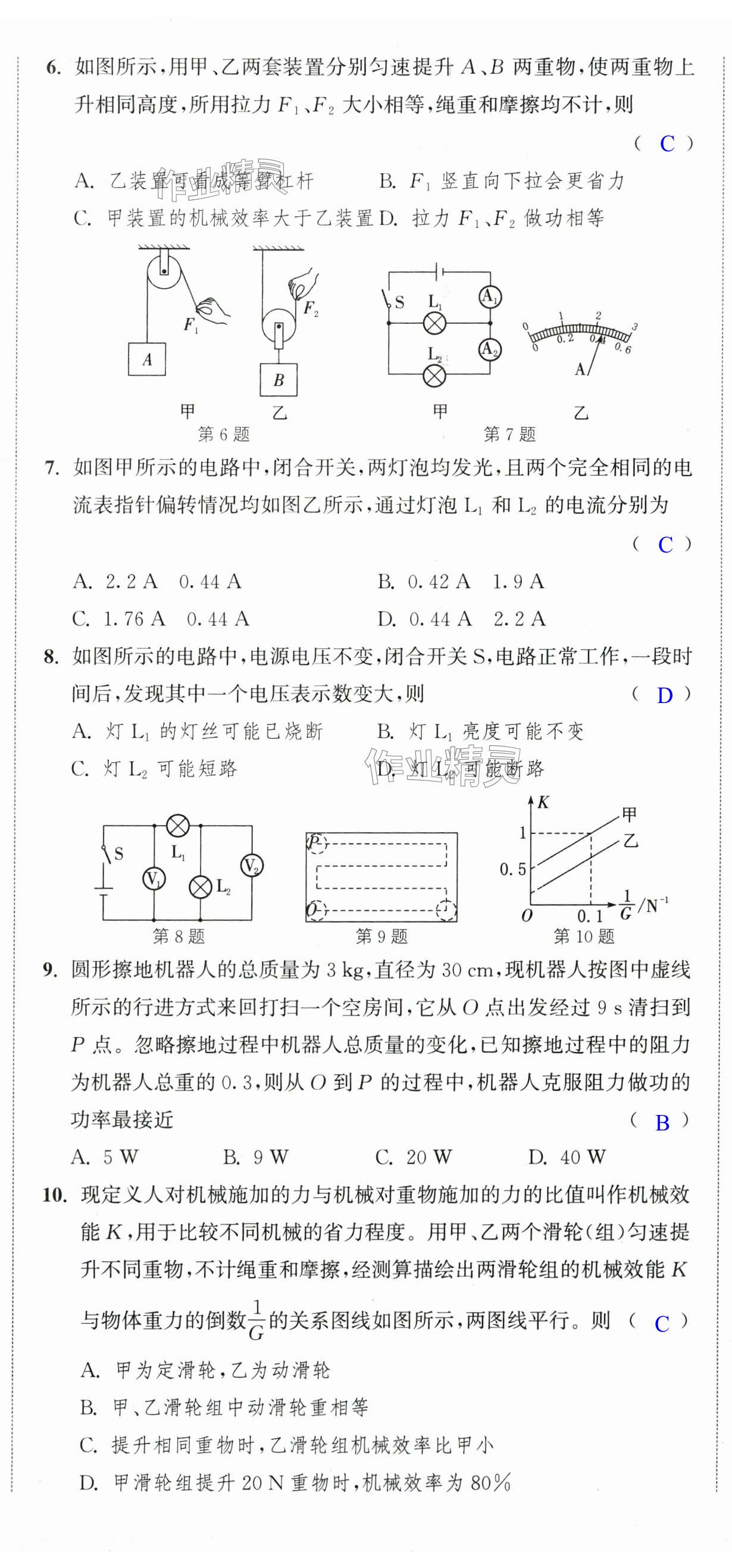 第20页