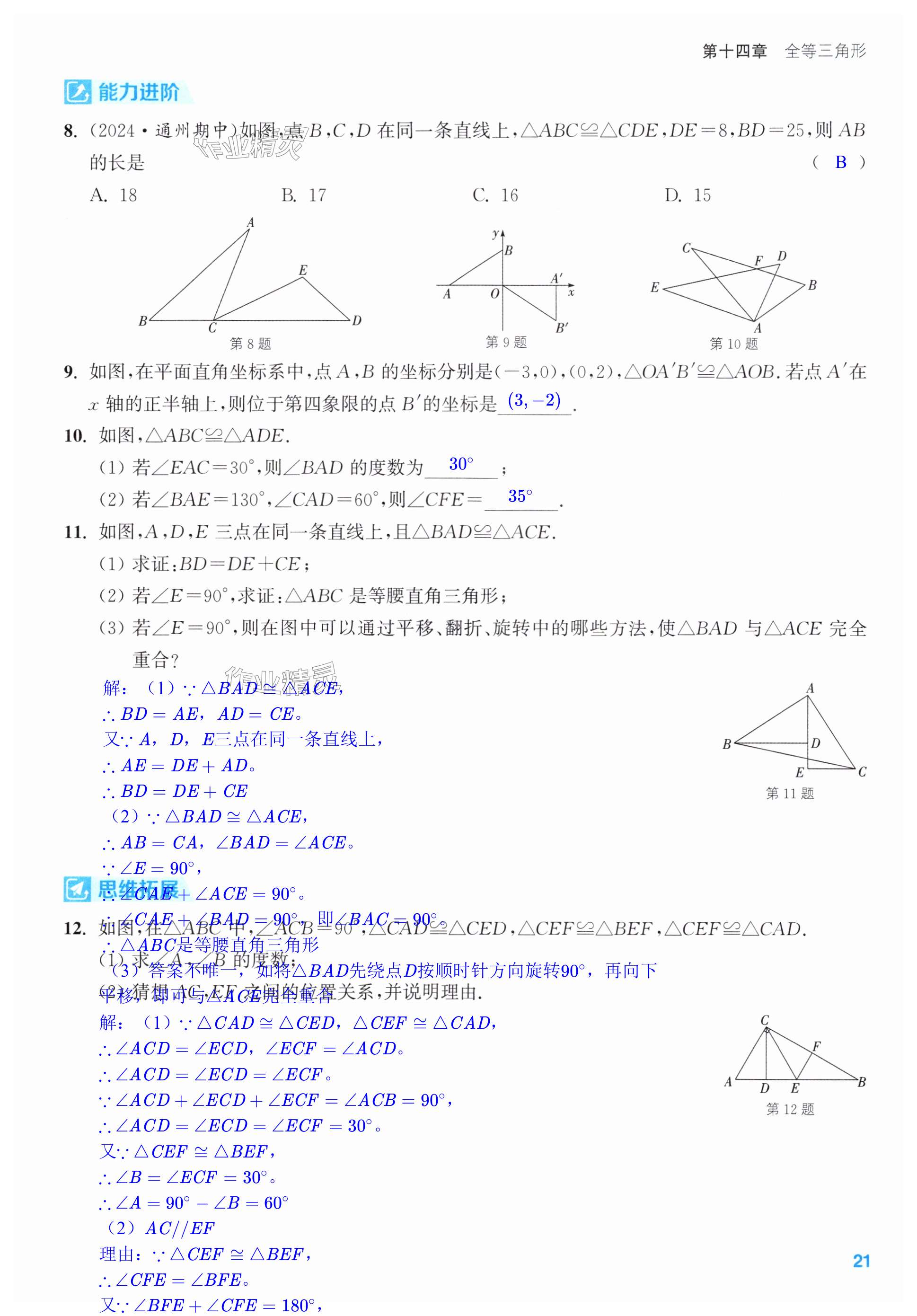第21页