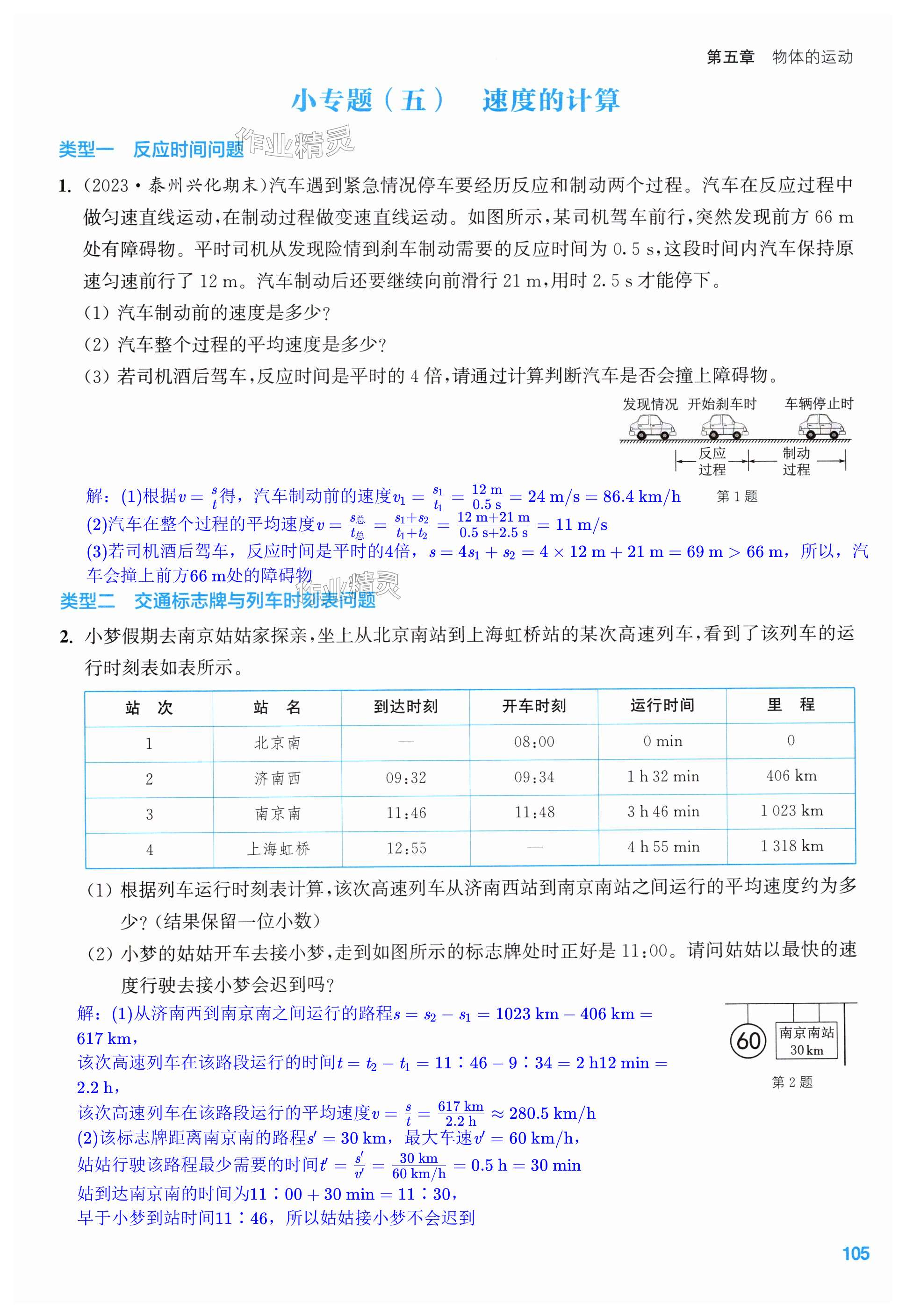 第105页