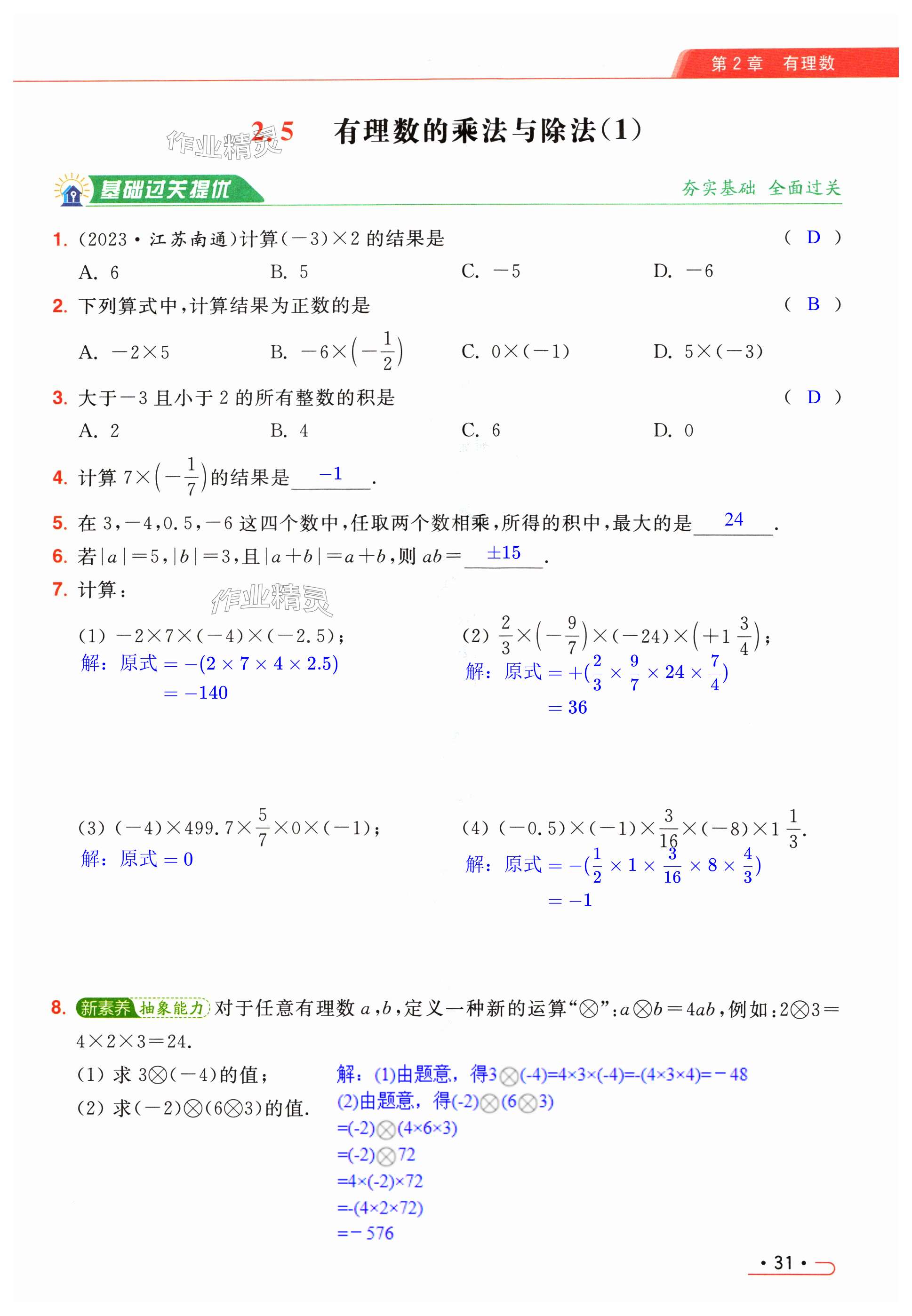 第31页