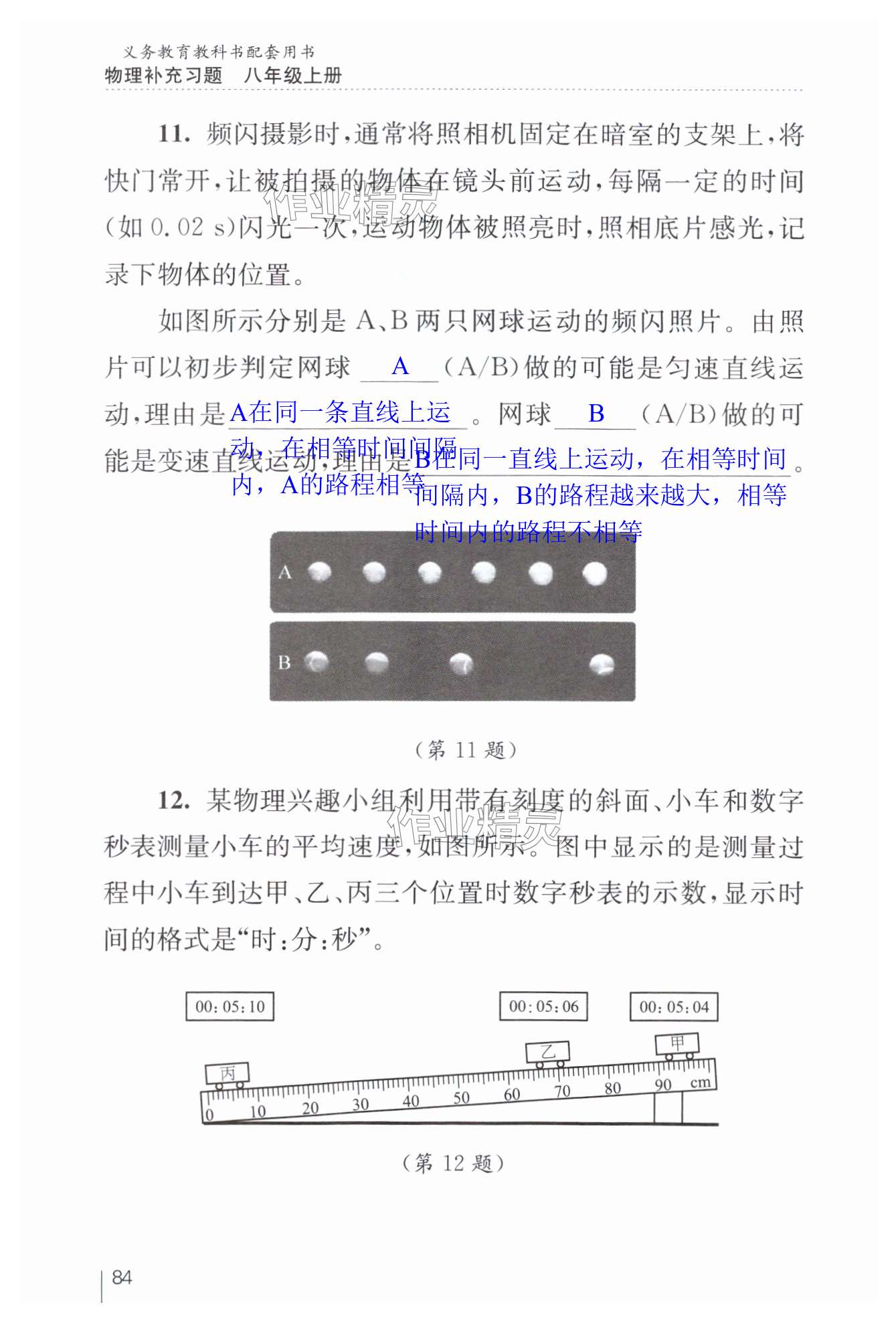 第84页