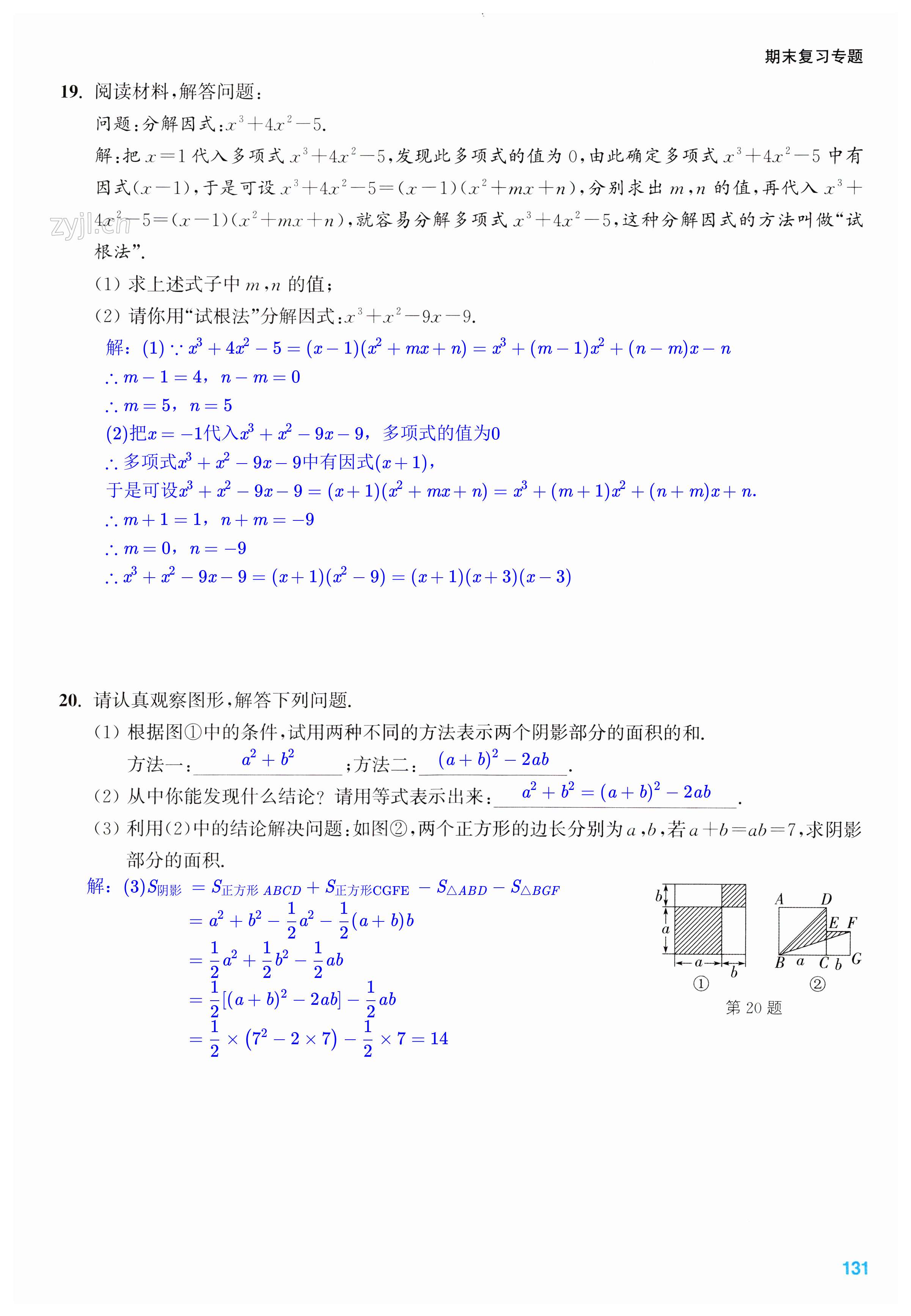 第131页