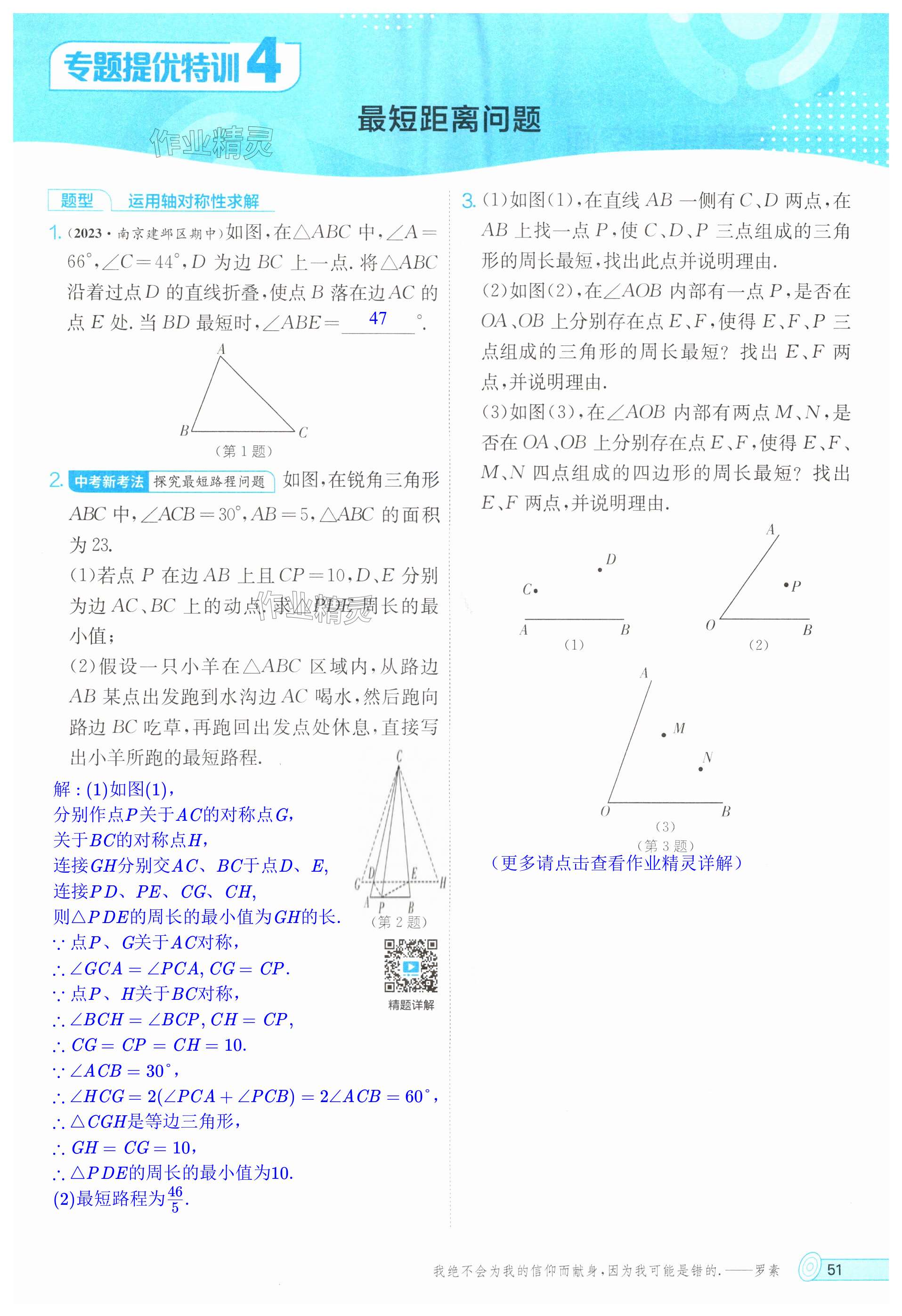 第51页