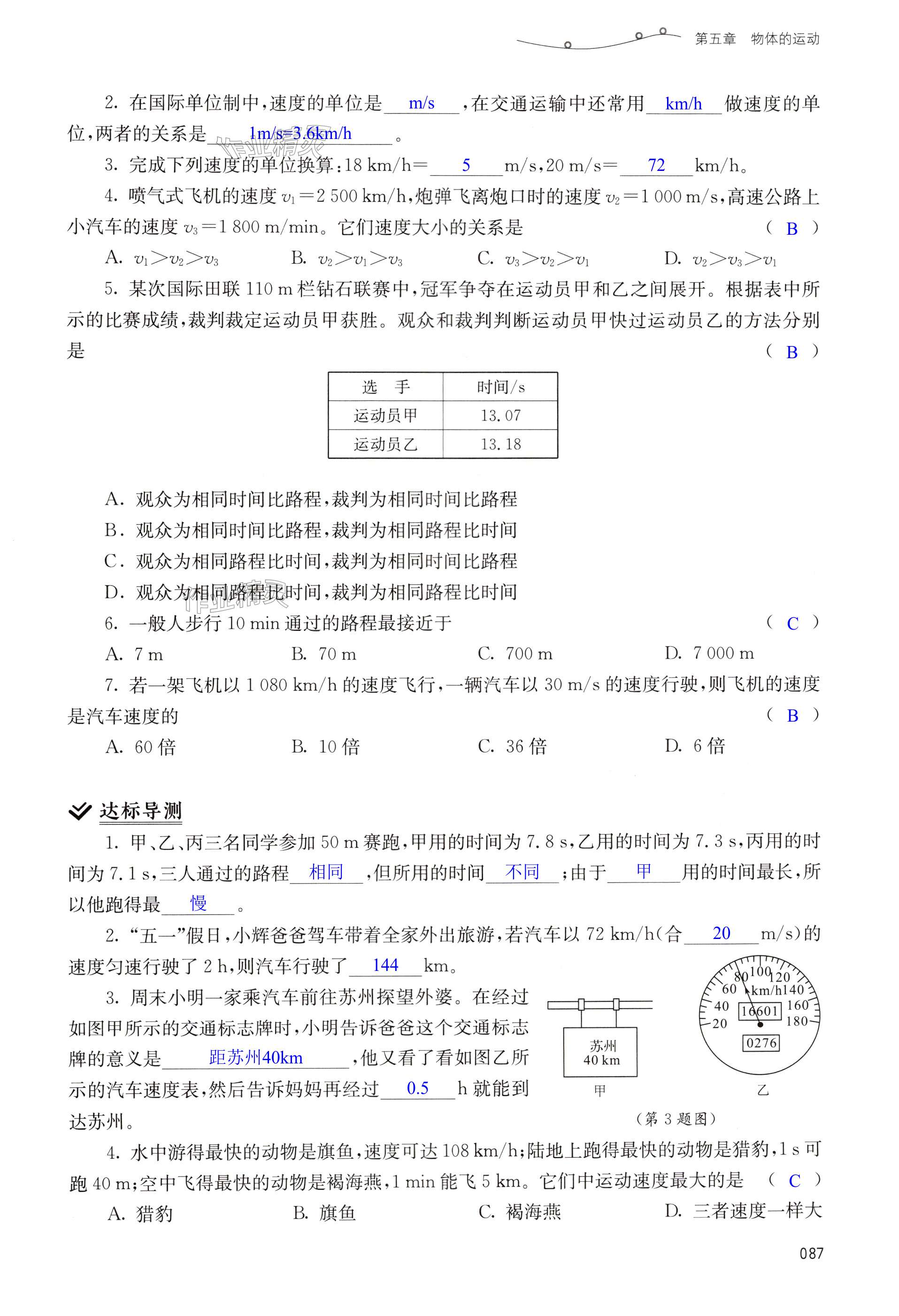 第87页